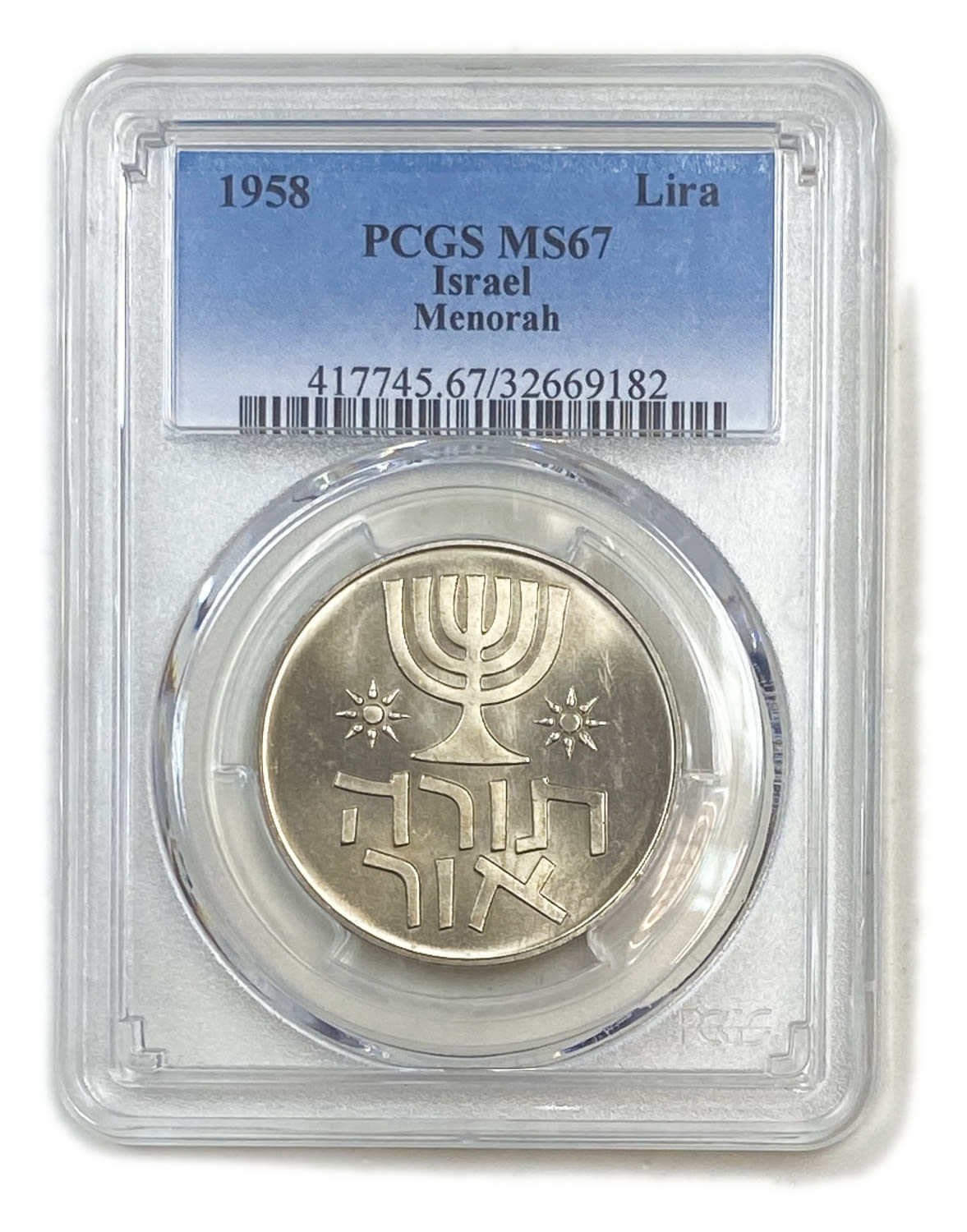Israel - 1 Lira 1958 - Hanukka Coin "Law is Light" - PCGS MS 67
