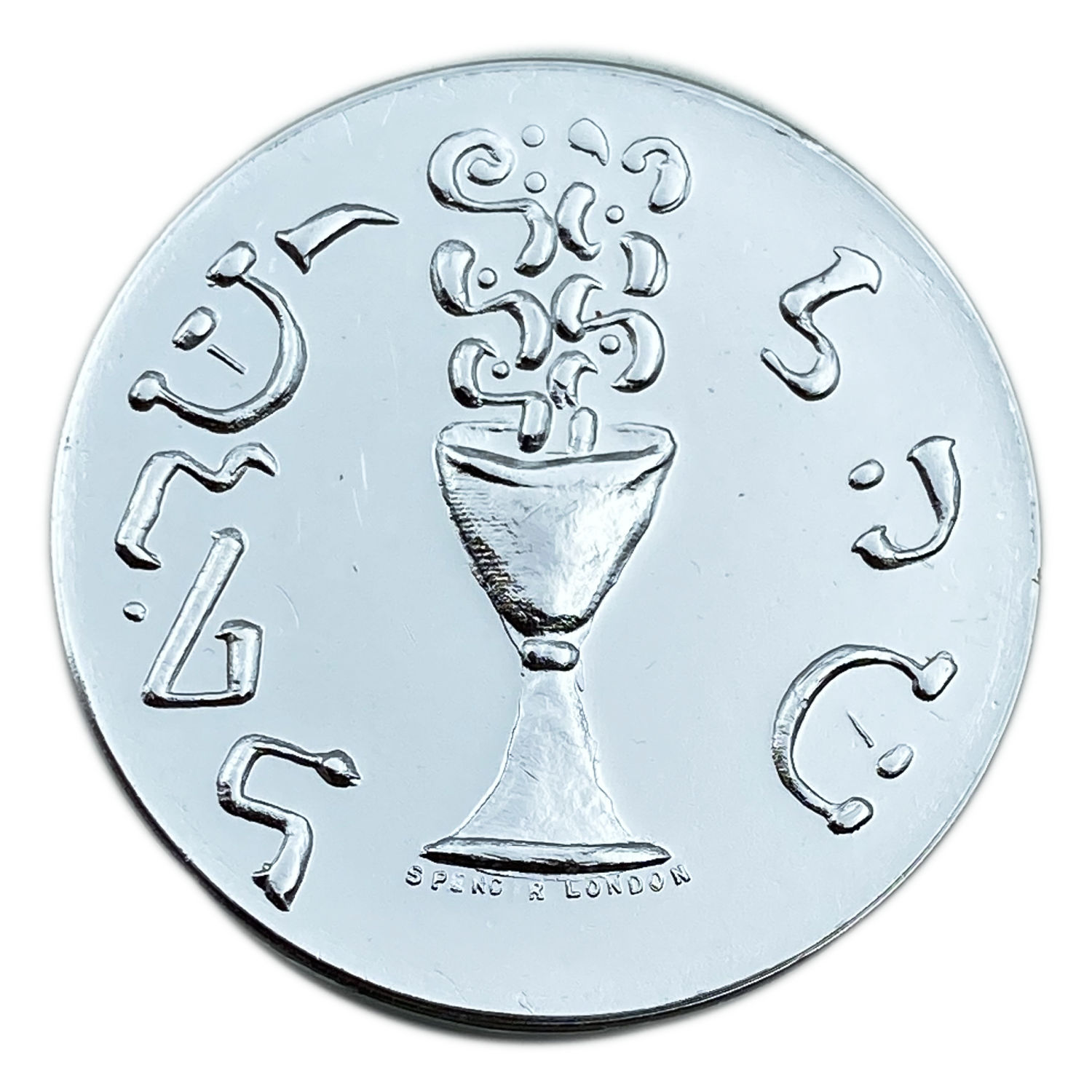 Judaica / Zionism - Gorlitz shekel - 1 0
