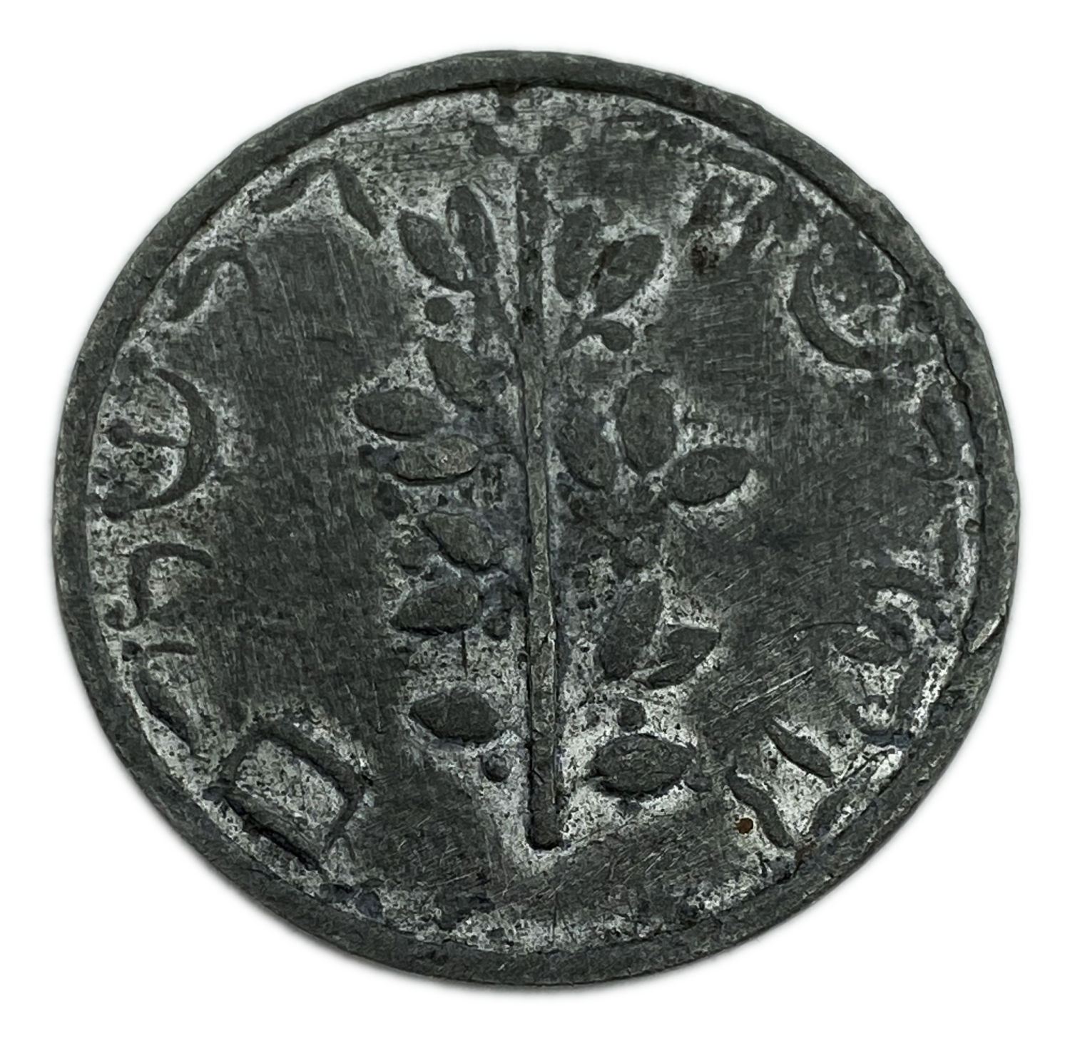 Judaica / Zionism - Gorlitz shekel - 1 1
