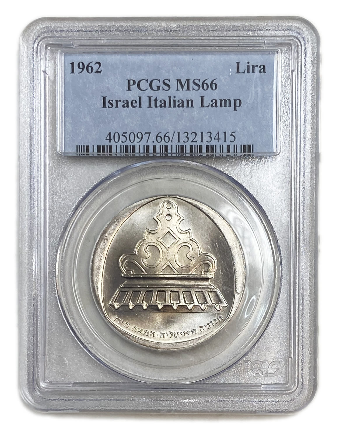 Israel - 1 Lira 1962 - Hanukka Lamp from Italy - Hanukka Coin - PCGS MS 66 - 1 0