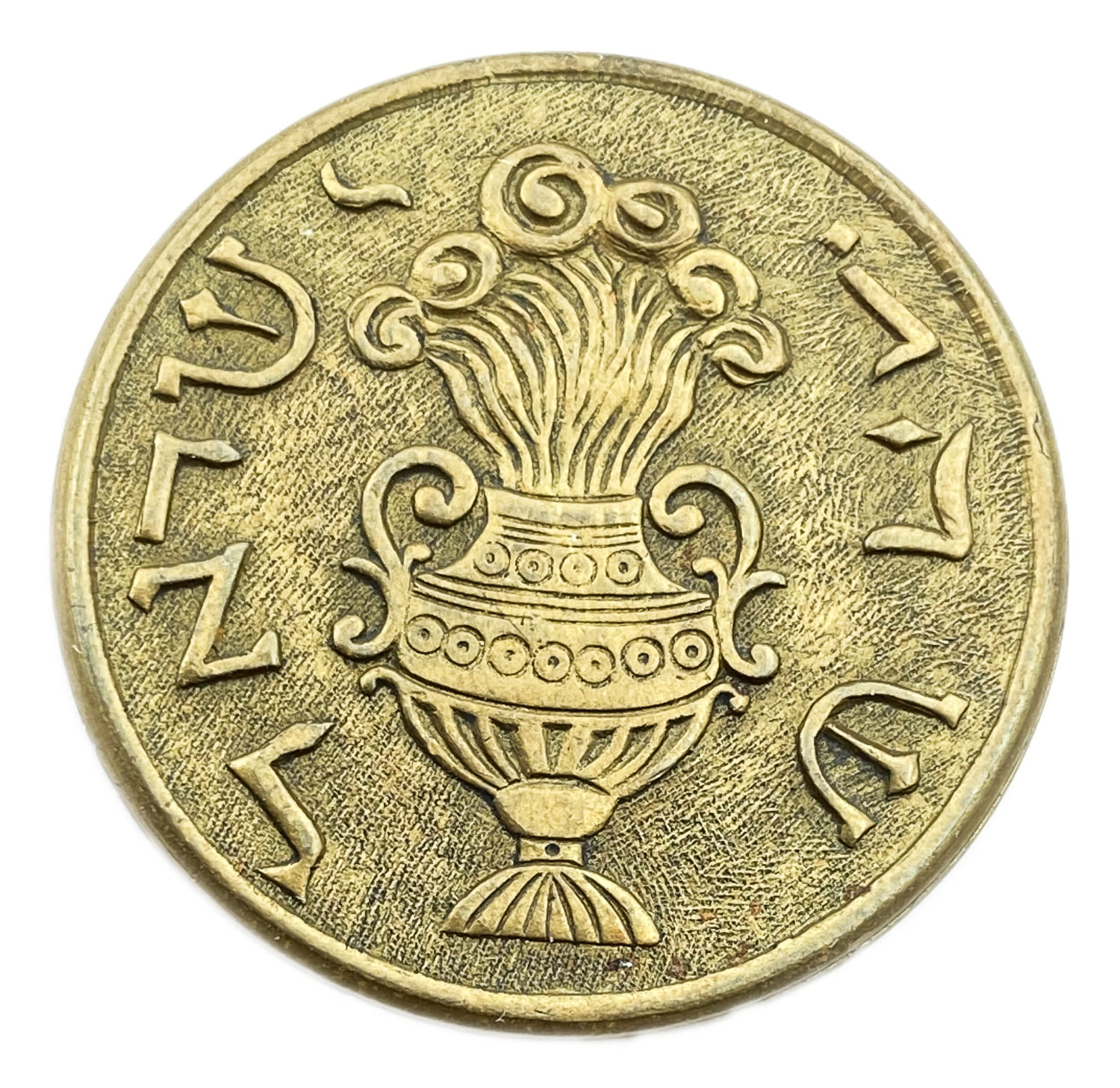 Judaica / Zionism - Gorlitz shekel - 1 0