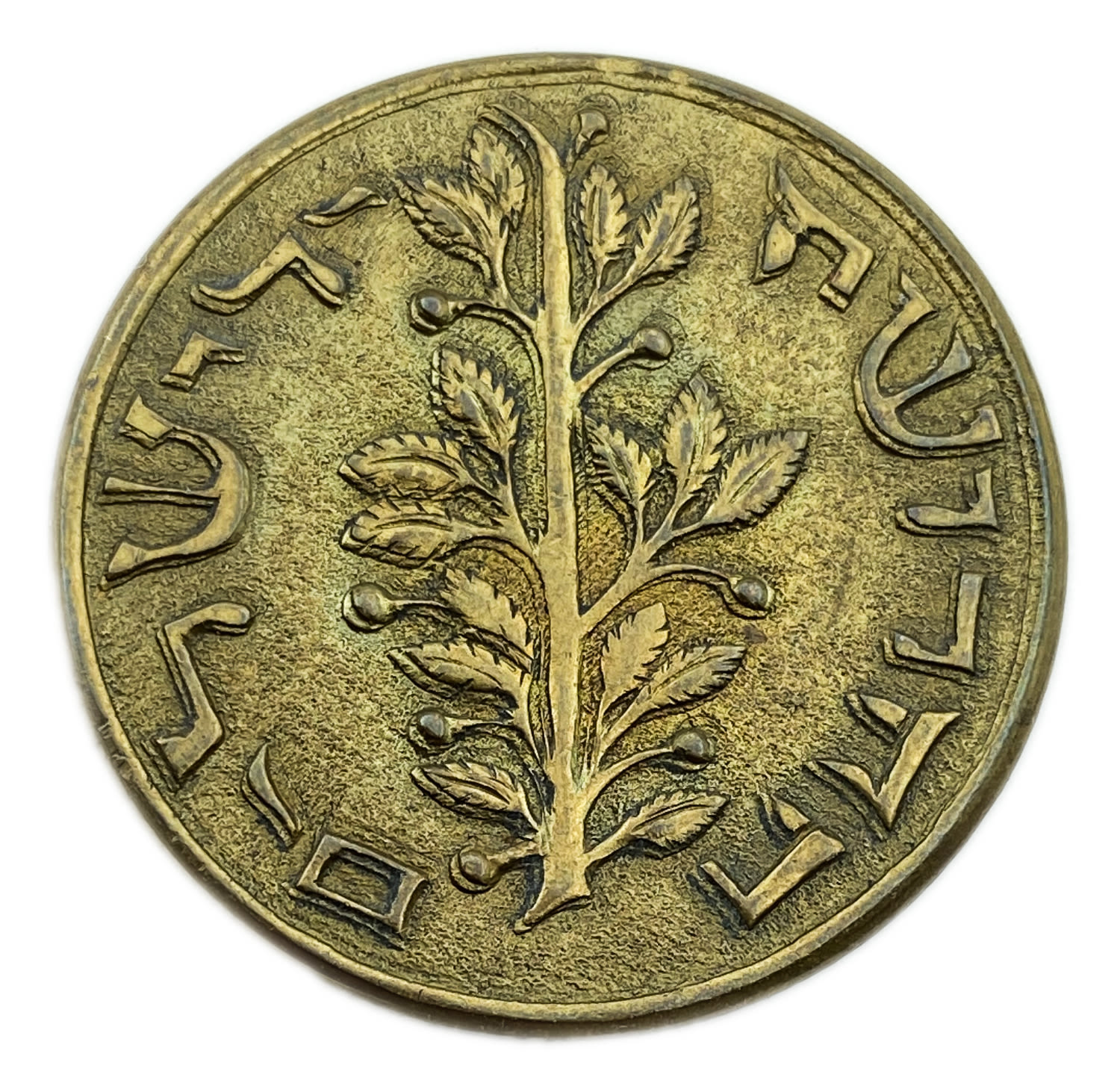 Judaica / Zionism - Gorlitz shekel - 1 1