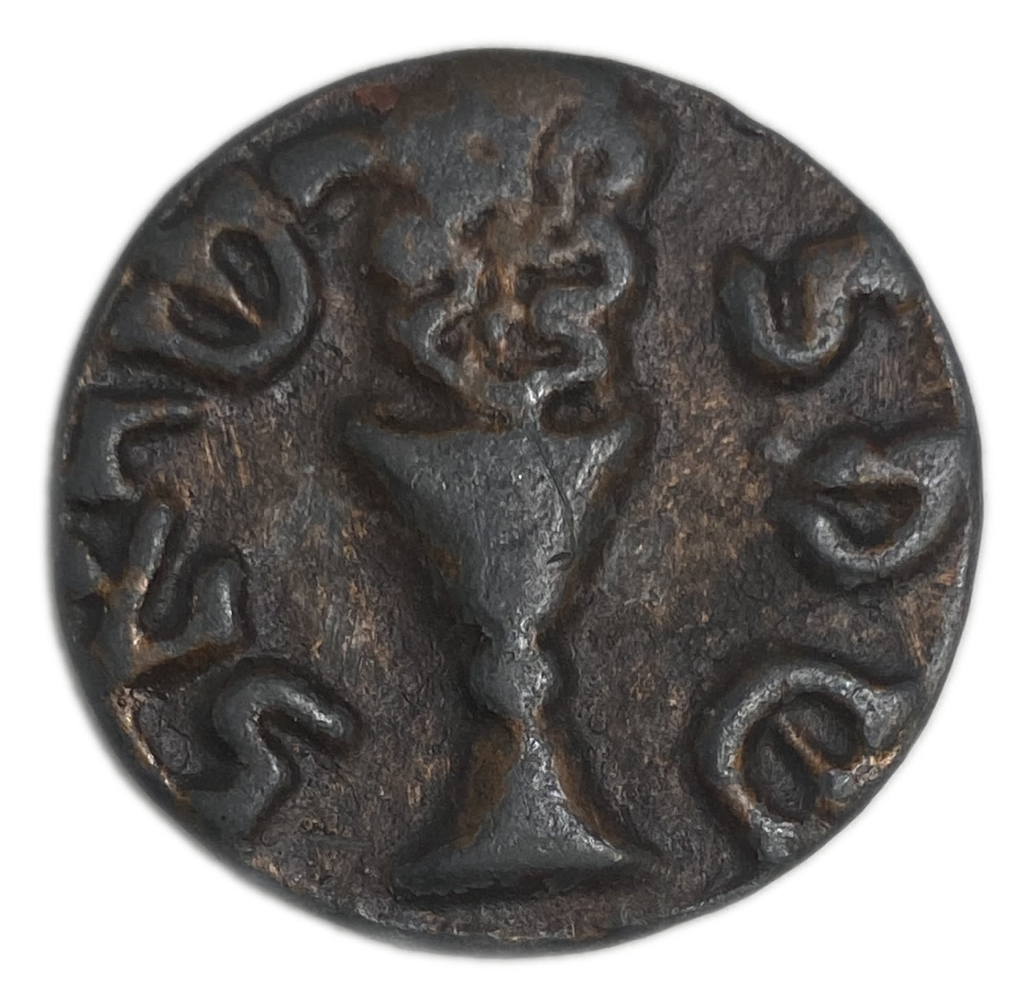 Judaica / Zionism - Gorlitz shekel - 1 0