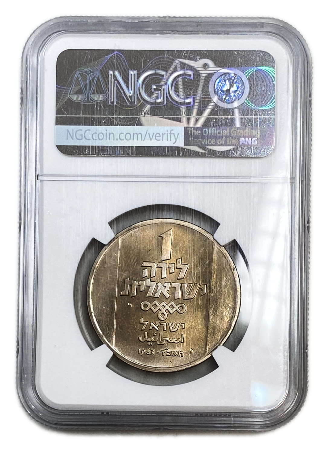 Israel - 1 Lira 1963 - Hanukka Lamp from North Africa - NGC MS 64 - 1 1