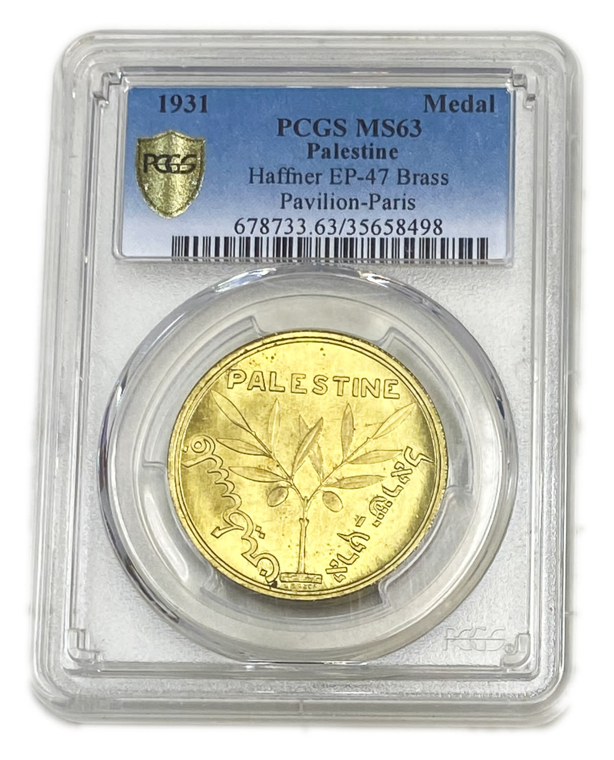 Judaica / Zionism - Medallion of the International Fair in Paris 1931 - PCGS MS 63 - 1 2