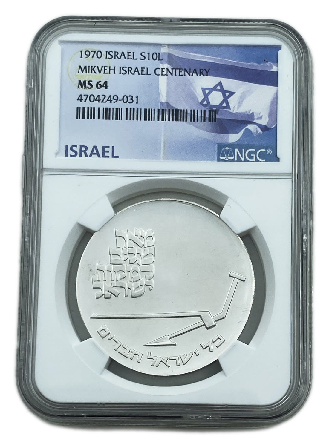 Israel - 10 Lirot 1970 - NGC MS 64 - Mikveh Israel Centenary - 1 0