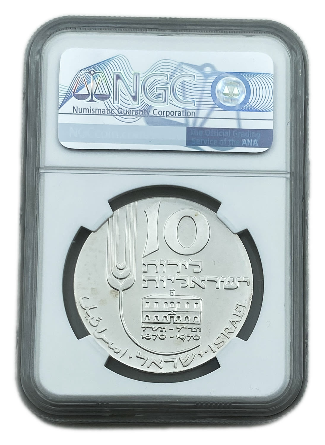 Israel - 10 Lirot 1970 - NGC MS 64 - Mikveh Israel Centenary - 1 1
