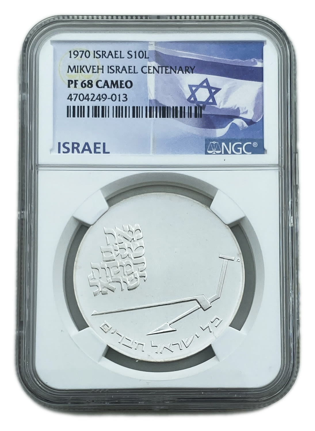 Israel - 10 Lirot 1970 - NGC PF 68 - Mikveh Israel Centenary - 1 0
