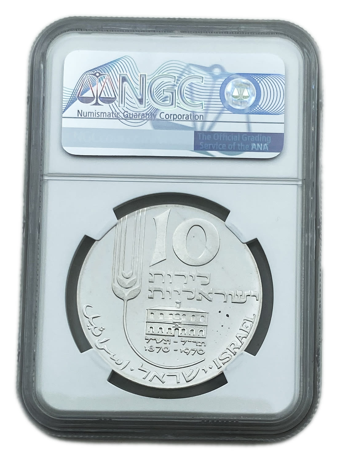 Israel - 10 Lirot 1970 - NGC PF 68 - Mikveh Israel Centenary - 1 1