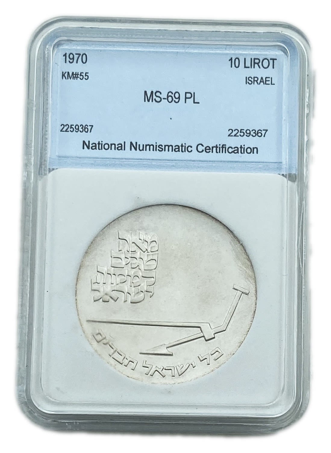 Israel - 10 Lirot 1970 - UNC - Mikveh Israel Centenary - 1 0