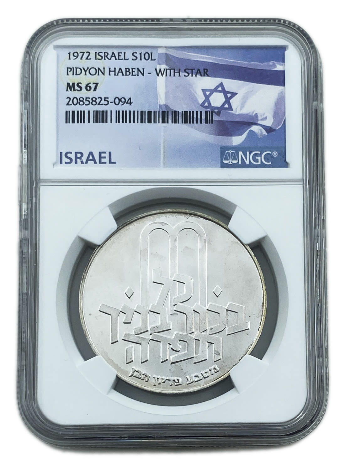Israel - 10 Lirot 1972 - NGC MS 67 - Redemption of the First-Born Son Pidyon Haben Coin 5732-1972 - 1 0