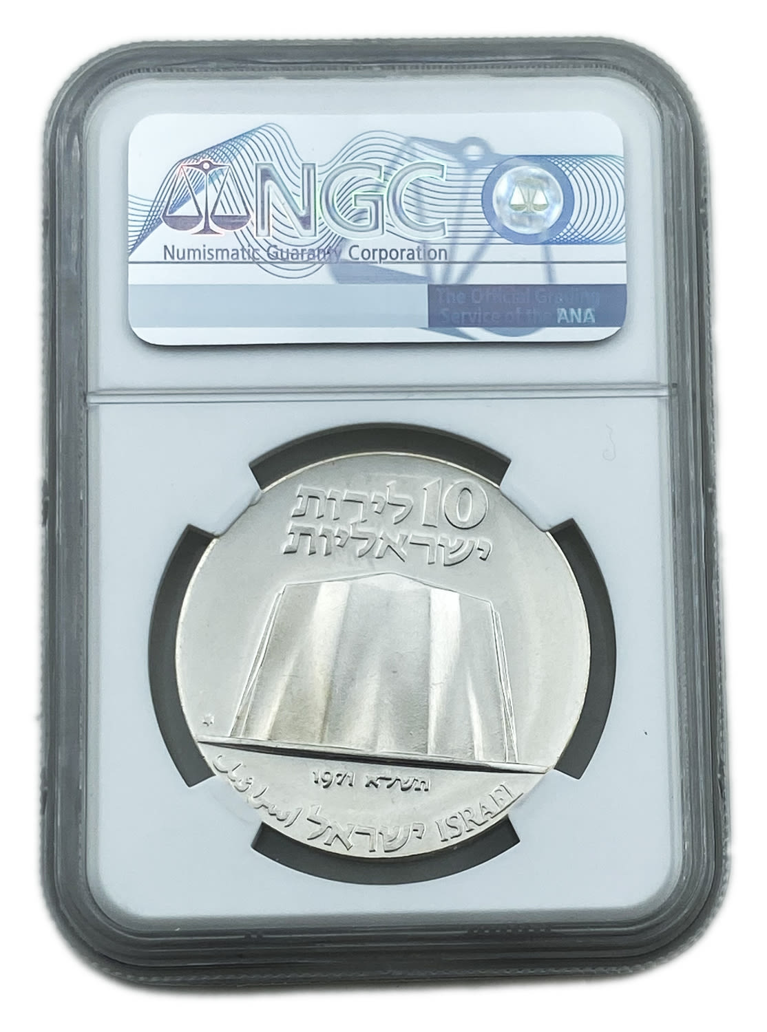 Israel - 10 Lirot 1971 - NGC MS 67 - Science in the Service of Industry - 1 1