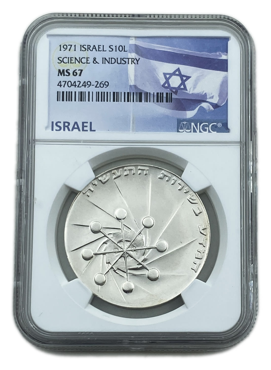 Israel - 10 Lirot 1971 - NGC MS 67 - Science in the Service of Industry - 1 0