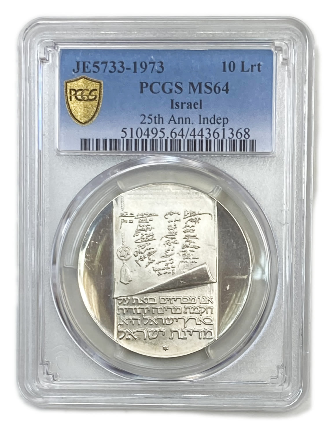 Israel - 10 Lirot 1973 - PCGS MS 64 - Declaration of Independence 5733-1973 - 1 0