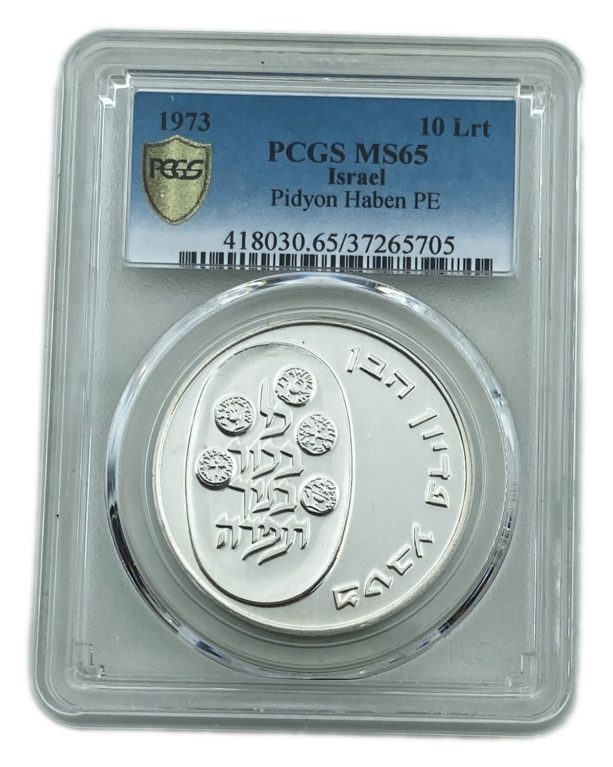 Israel - 10 Lirot 1973 - NGC MS 65 - Redemption of the First-Born Son Pidyon Haben Coin 5733-1973 - 1 0