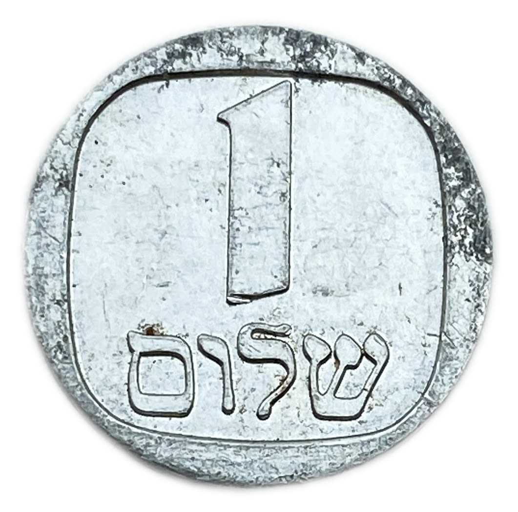 Judaica / Zionism - "Shalom" token - 1980' - 1 0