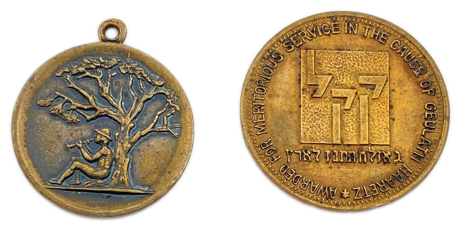 Judaica / Zionism - 2 KKL-JNF - Medallion - "Redemption Give the Land" - 35 years token for organization - 1 1