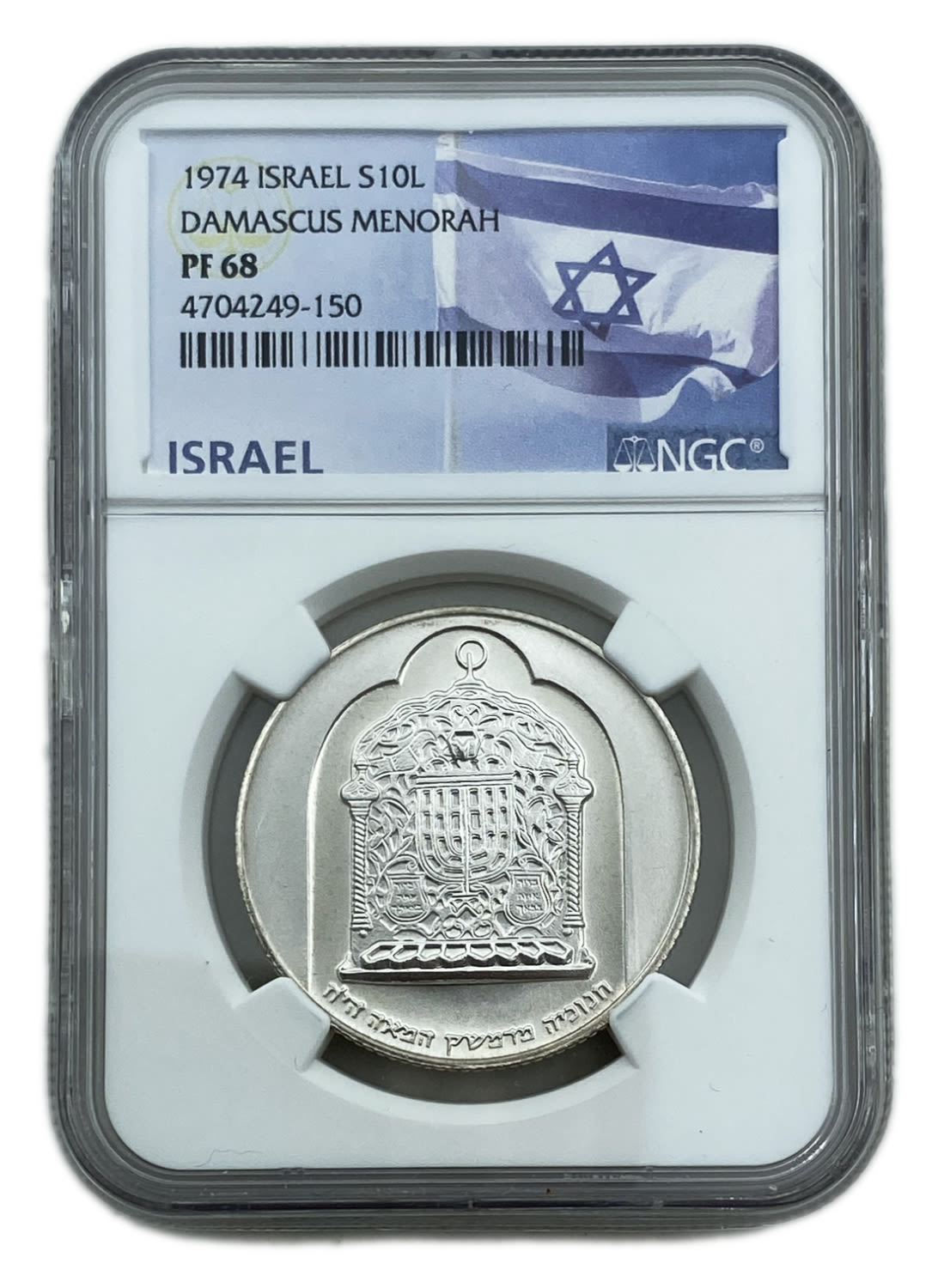 Israel - 10 Lirot 1974 - NGC PF 68 - Redemption of the First-Born Son Pidyon Haben Coin 5734-1974 - 1 0