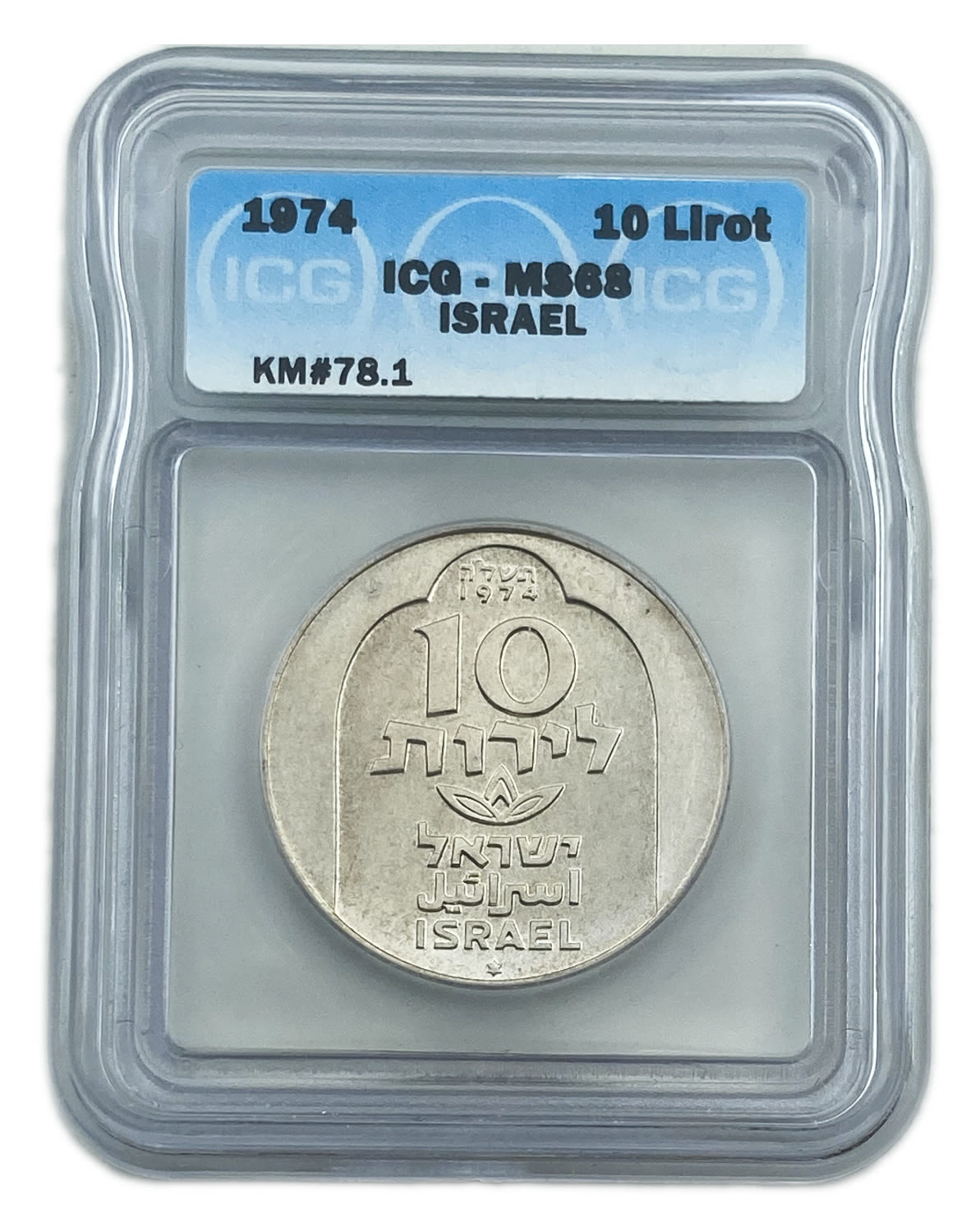 Israel - 10 Lirot 1974 - Hanukka Lamp from Damascus - UNC - 1 0
