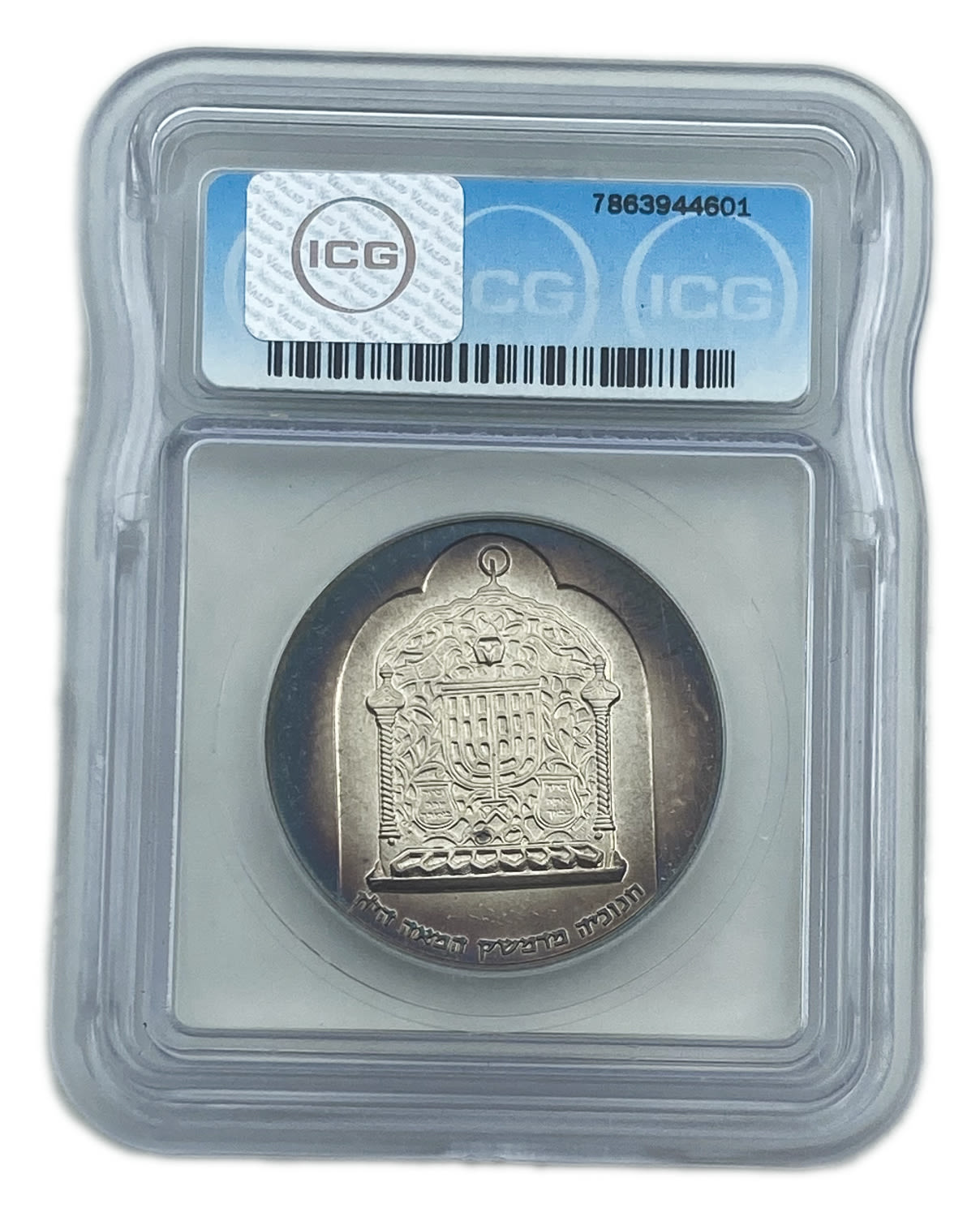 Israel - 10 Lirot 1974 - Hanukka Lamp from Damascus - UNC - 1 1