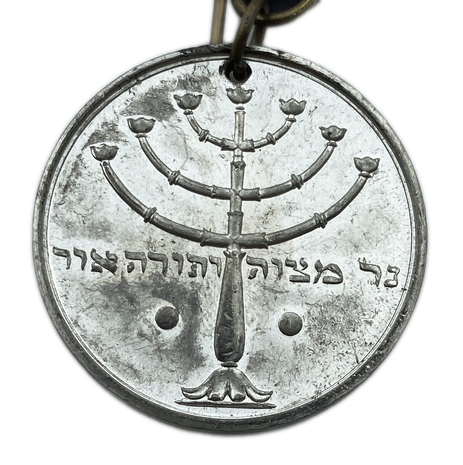 Judaica / Zionism - Jewish religious educational board Medal - England 1907 - 1 2
