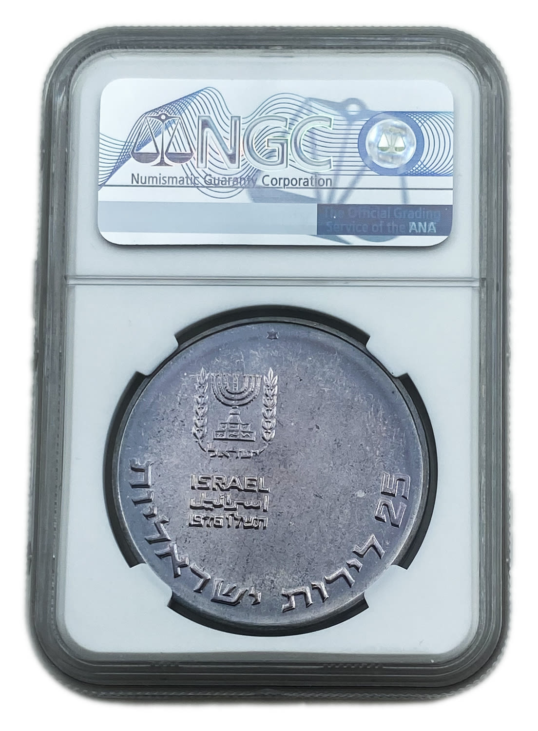 Israel - 25 Lirot 1976 - NGC MS 67 - Pidyon Haben Coin 5736-1976 - 1 1