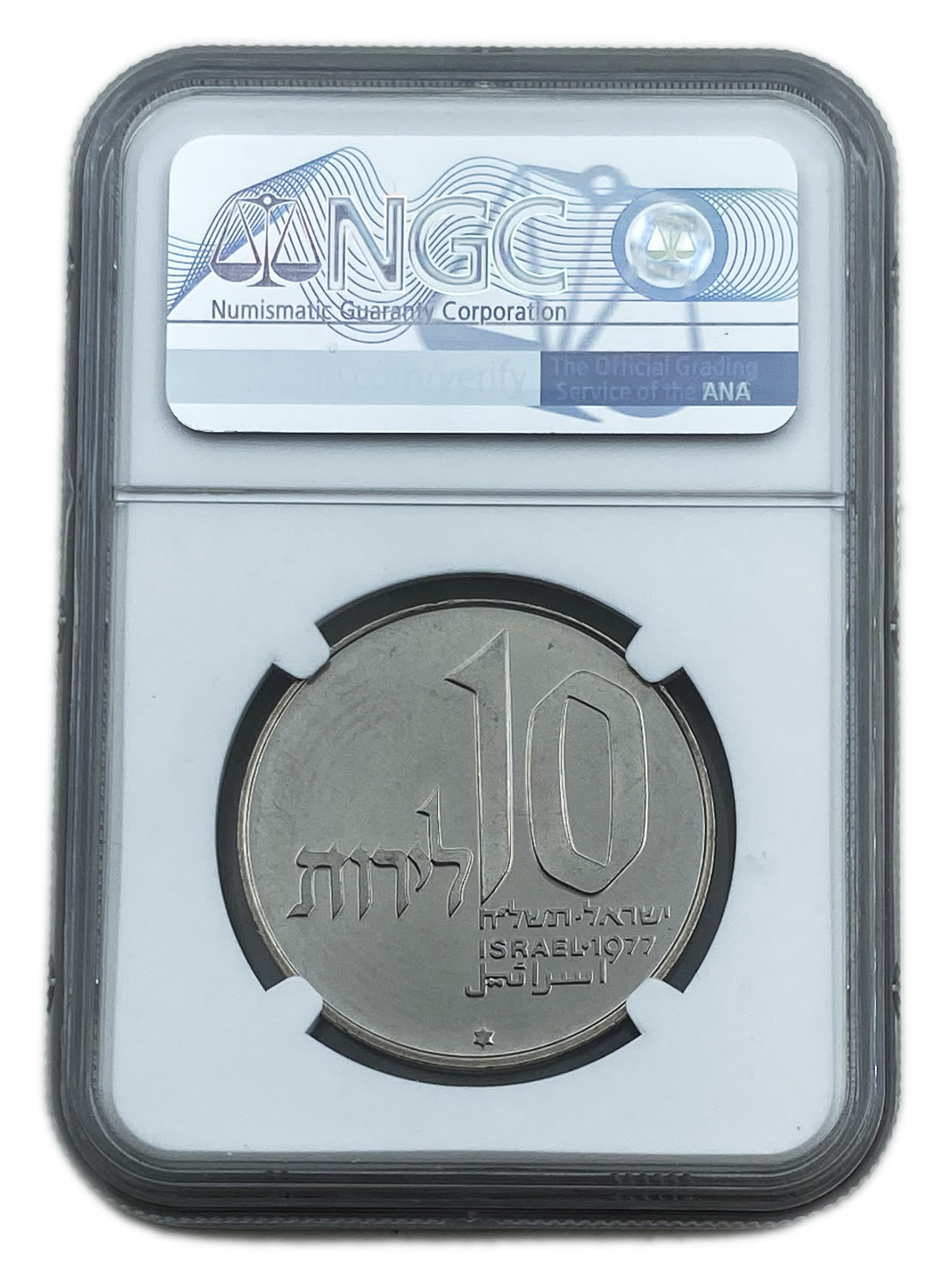 Israel - 10 Lirot 1977 - NGC MS 64 - Hanukka Lamp from Jerusalem - 1 1