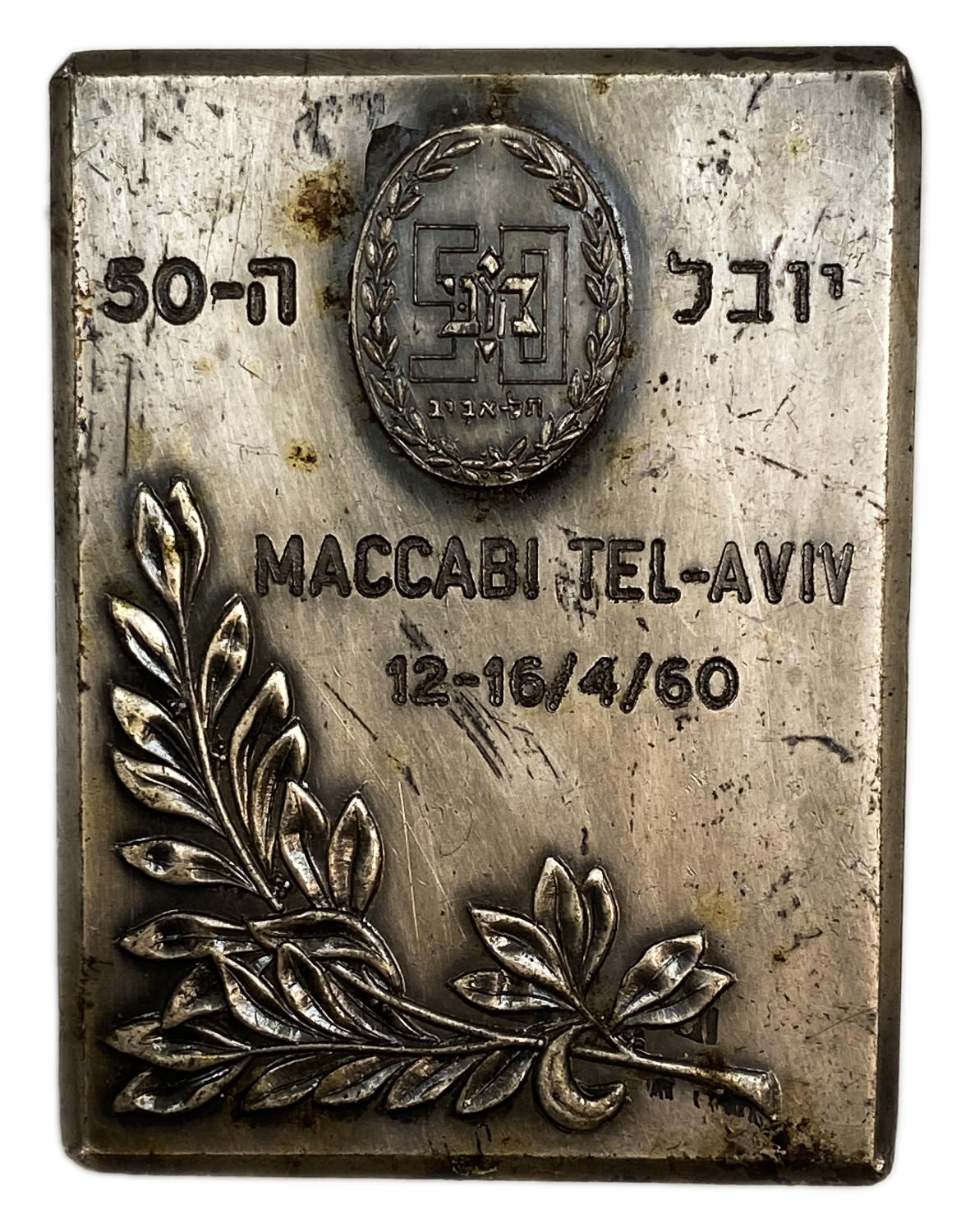 Judaica / Zionism - medal award plate for hanging - 50 years of Maccabi Tel Aviv - 50th anniversary size (1960) - ... - 1 0