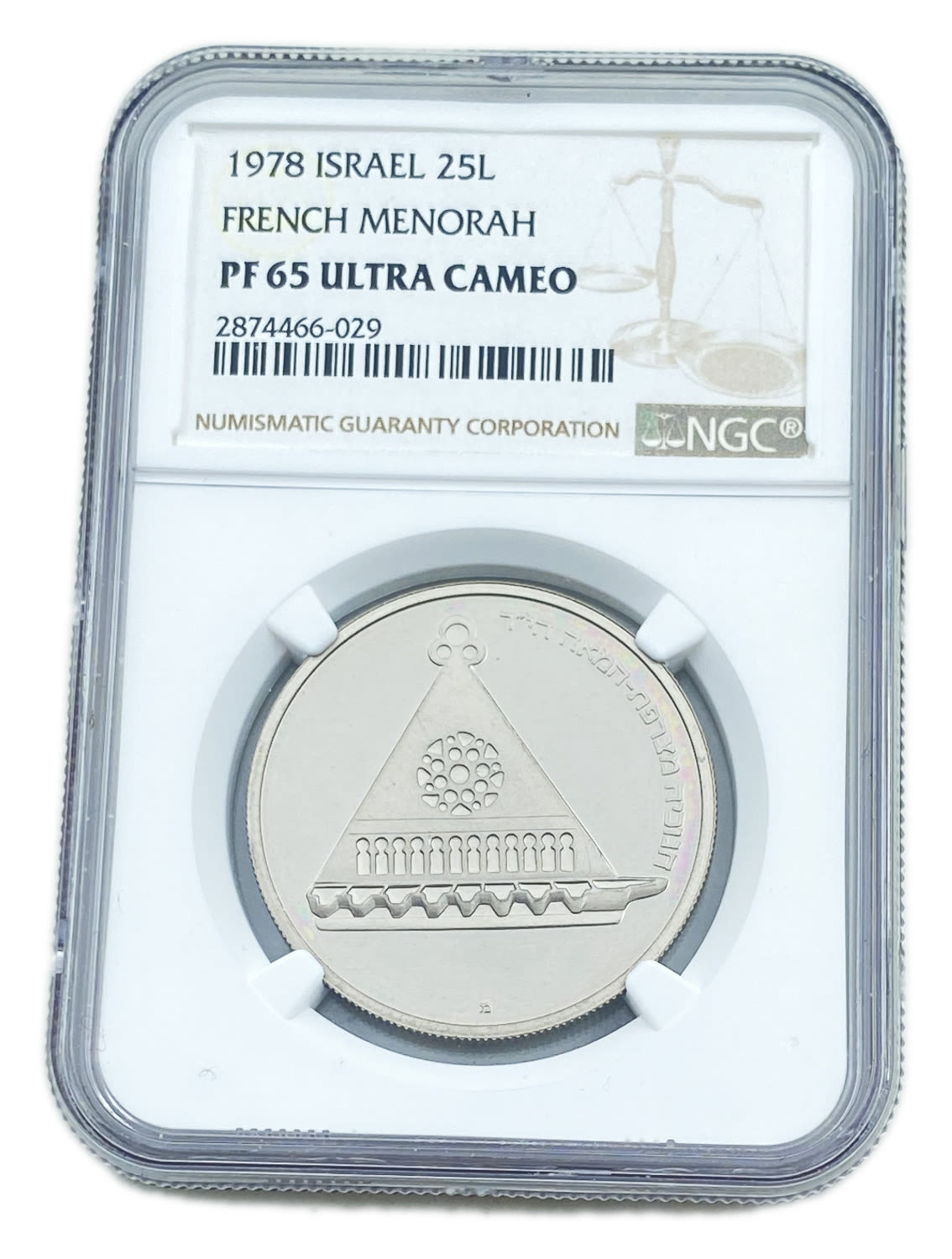 Israel - 25 Lirot 1978 - NGC PL 65 - Hanukka Lamp from France - 1 0