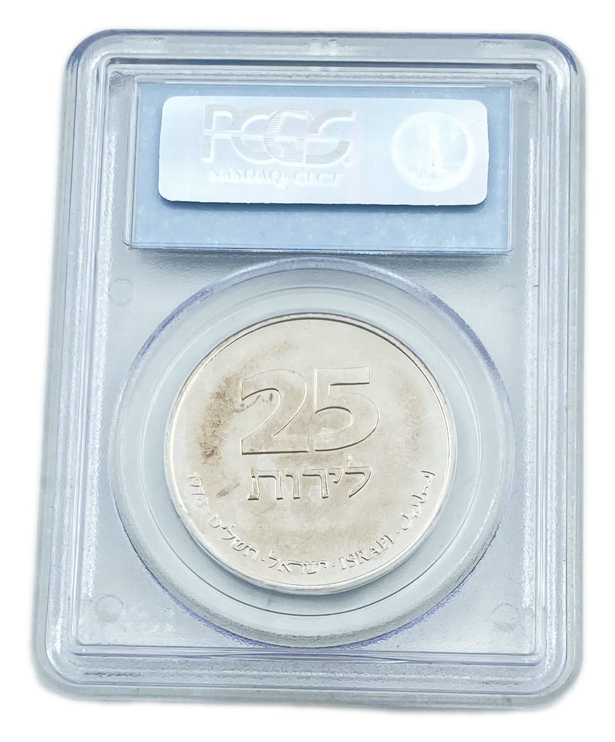 Israel - 25 Lirot 1978 - PCGS PL 65 - Hanukka Lamp from France - 1 1