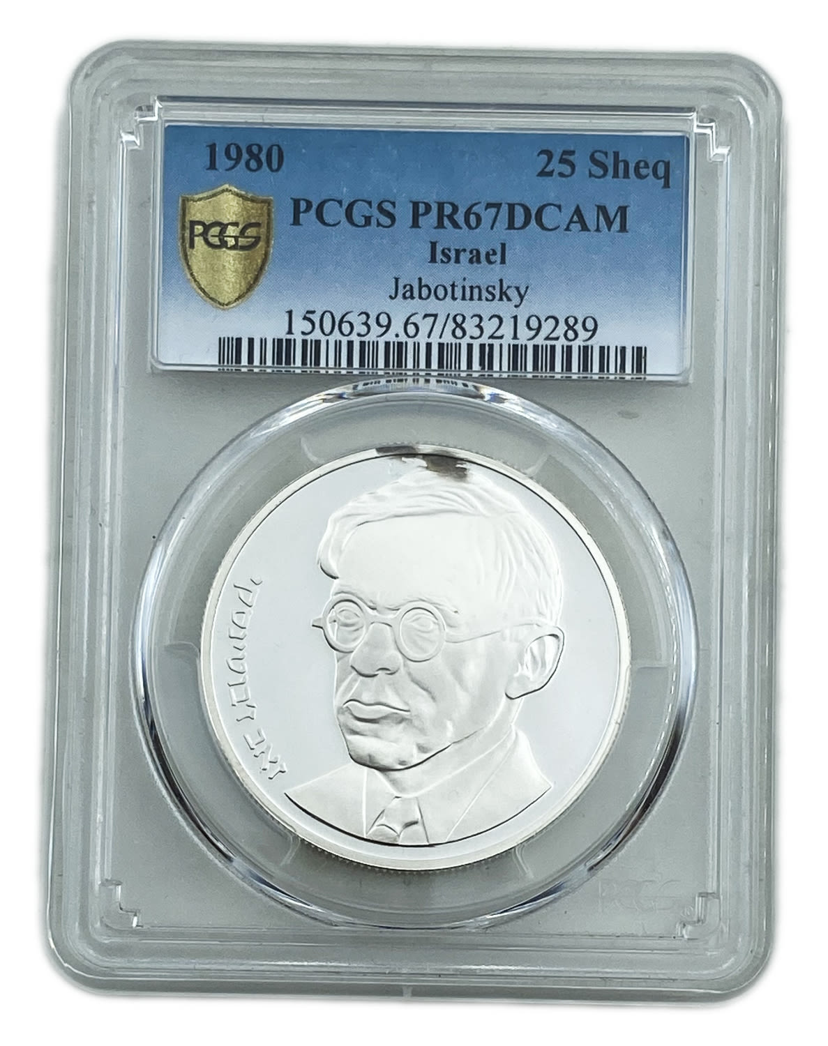 Israel - 25 Sheqalim 1980 - PCGS PR 67 - Ze'ev Jabotinsky - 1 0