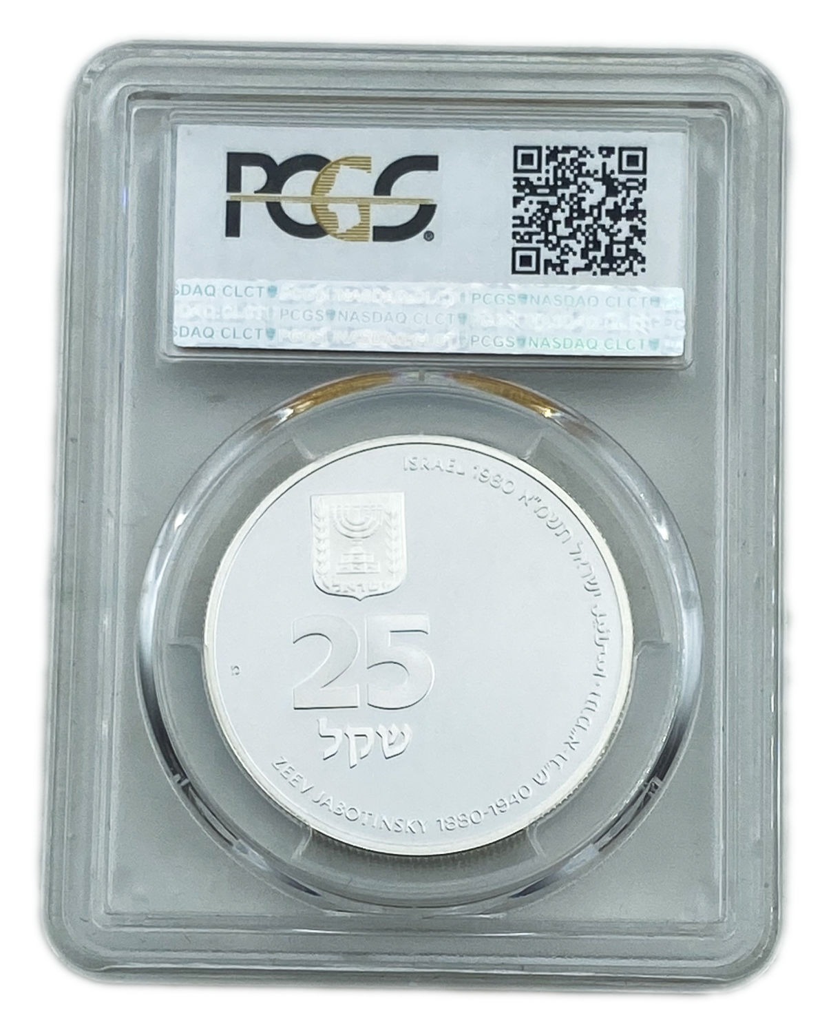 Israel - 25 Sheqalim 1980 - PCGS PR 67 - Ze'ev Jabotinsky - 1 1