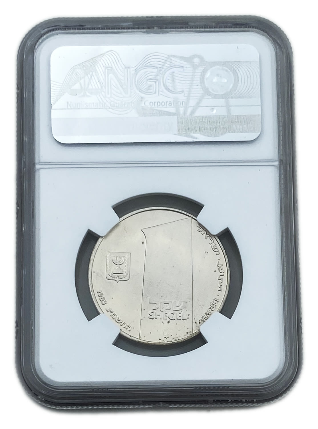 Israel - 1 Shekel 1983 - NGC MS 65 - Valor - 1 1