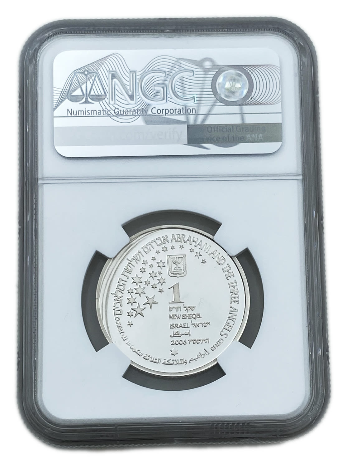 Israel - 1 Shekel 2006 - NGC MS 69 - Abraham and The Angels 2006 - 1 1