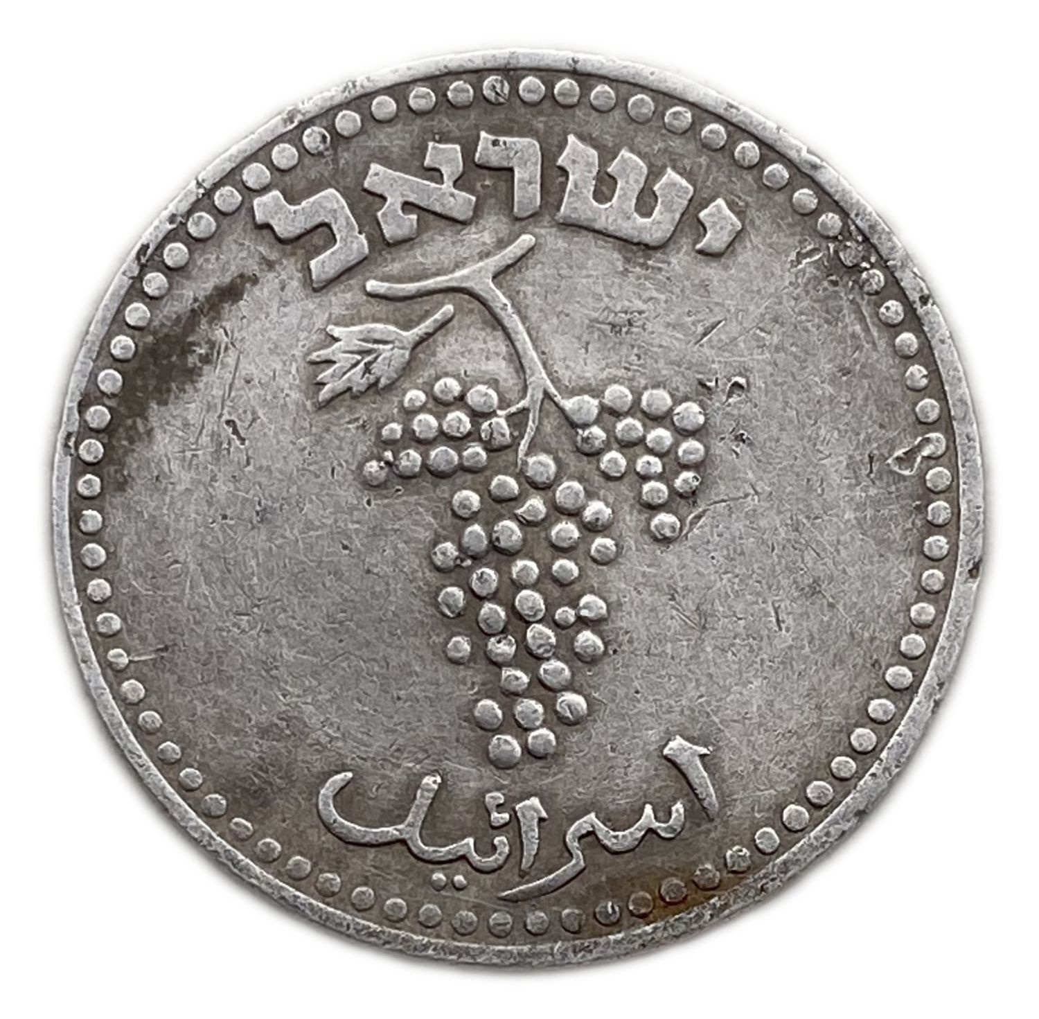 Israel - 25 Mils 1948 - VF - 1 1