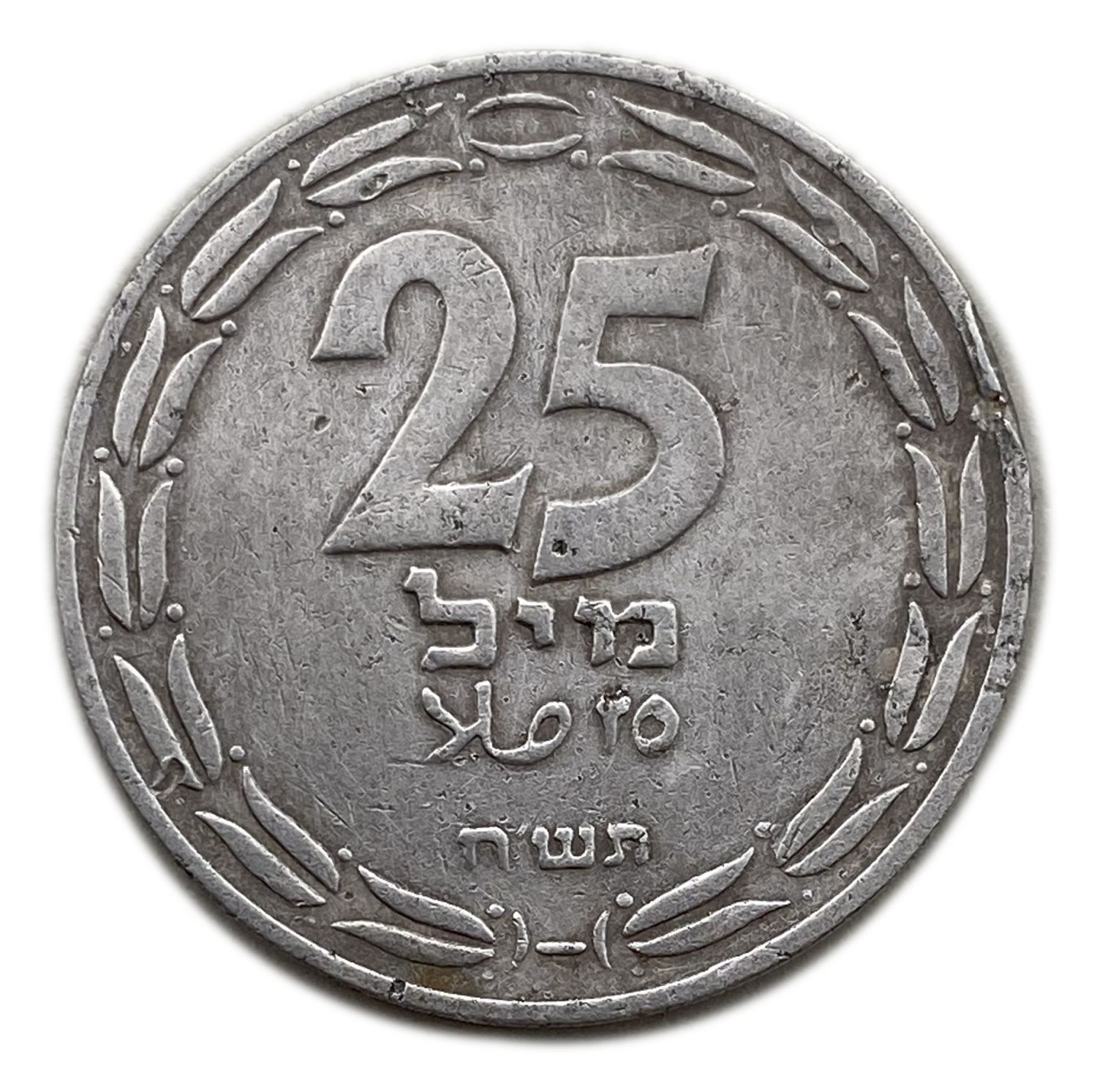 Israel - 25 Mils 1948 - VF - 1 0
