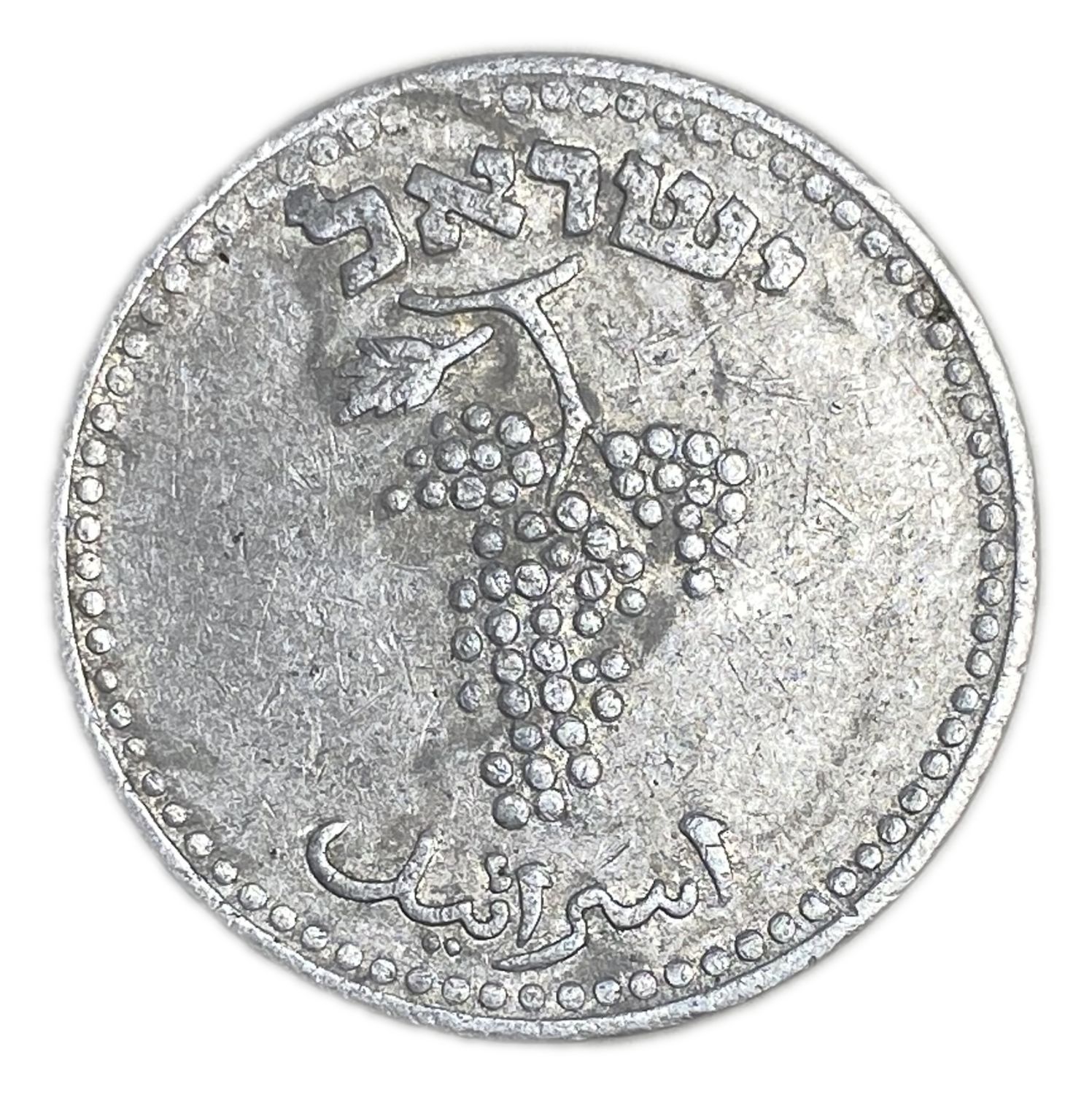 Israel - 25 Mils 1948 - VF - 1 1