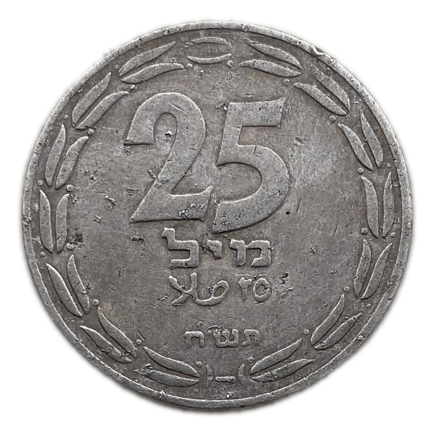 Israel - 25 Mils 1948 - VF - 1 0