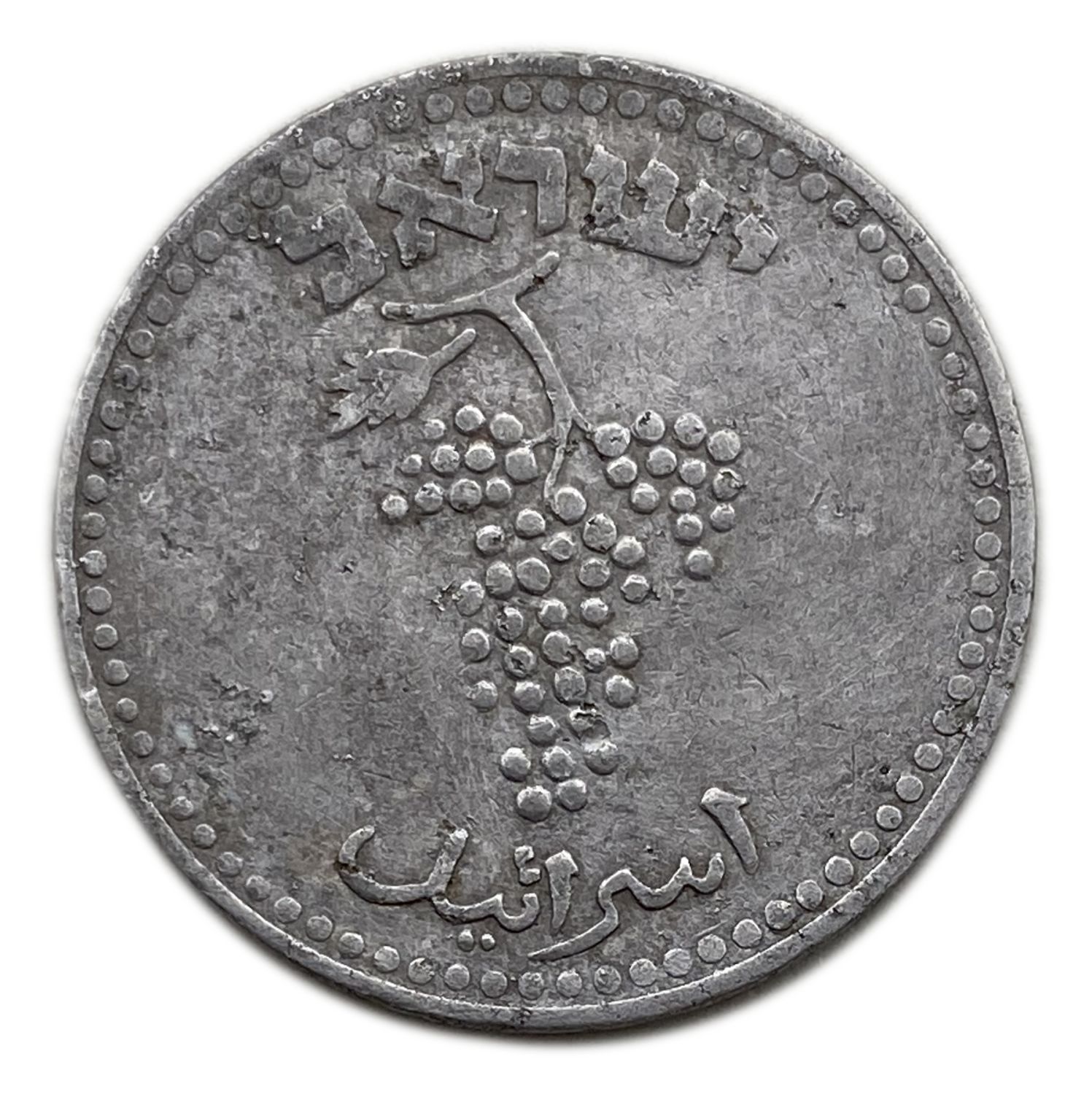 Israel - 25 Mils 1948 - VF - 1 1