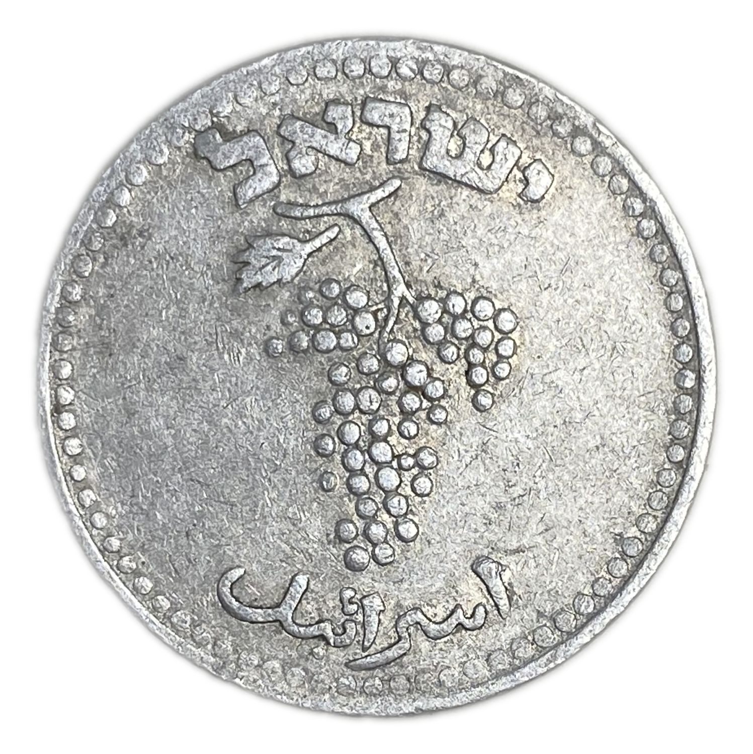 Israel - 25 Mils 1948 - VF - 1 1