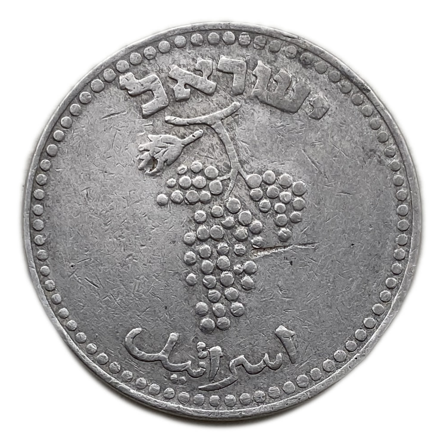 Israel - 25 Mils 1948 - VF - 1 1