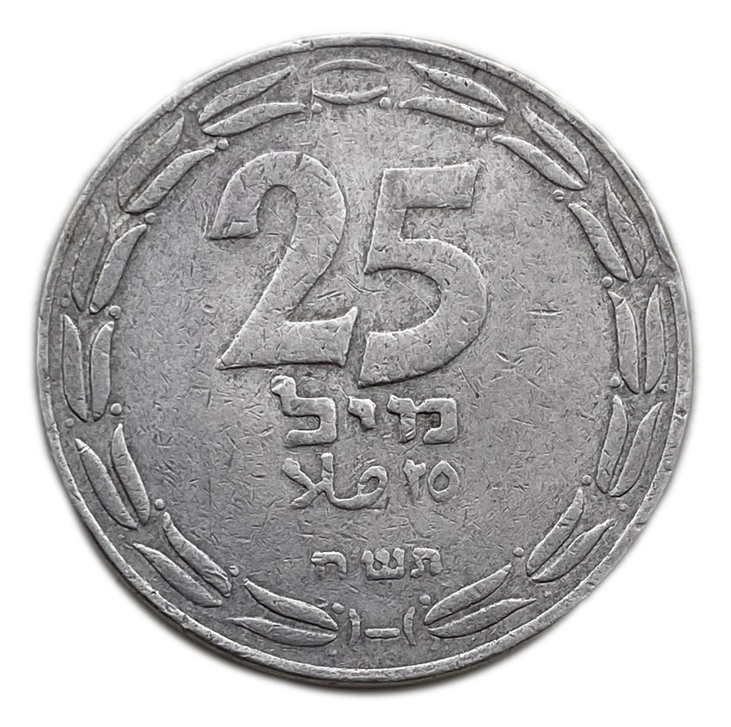 Israel - 25 Mils 1948 - VF - 1 0