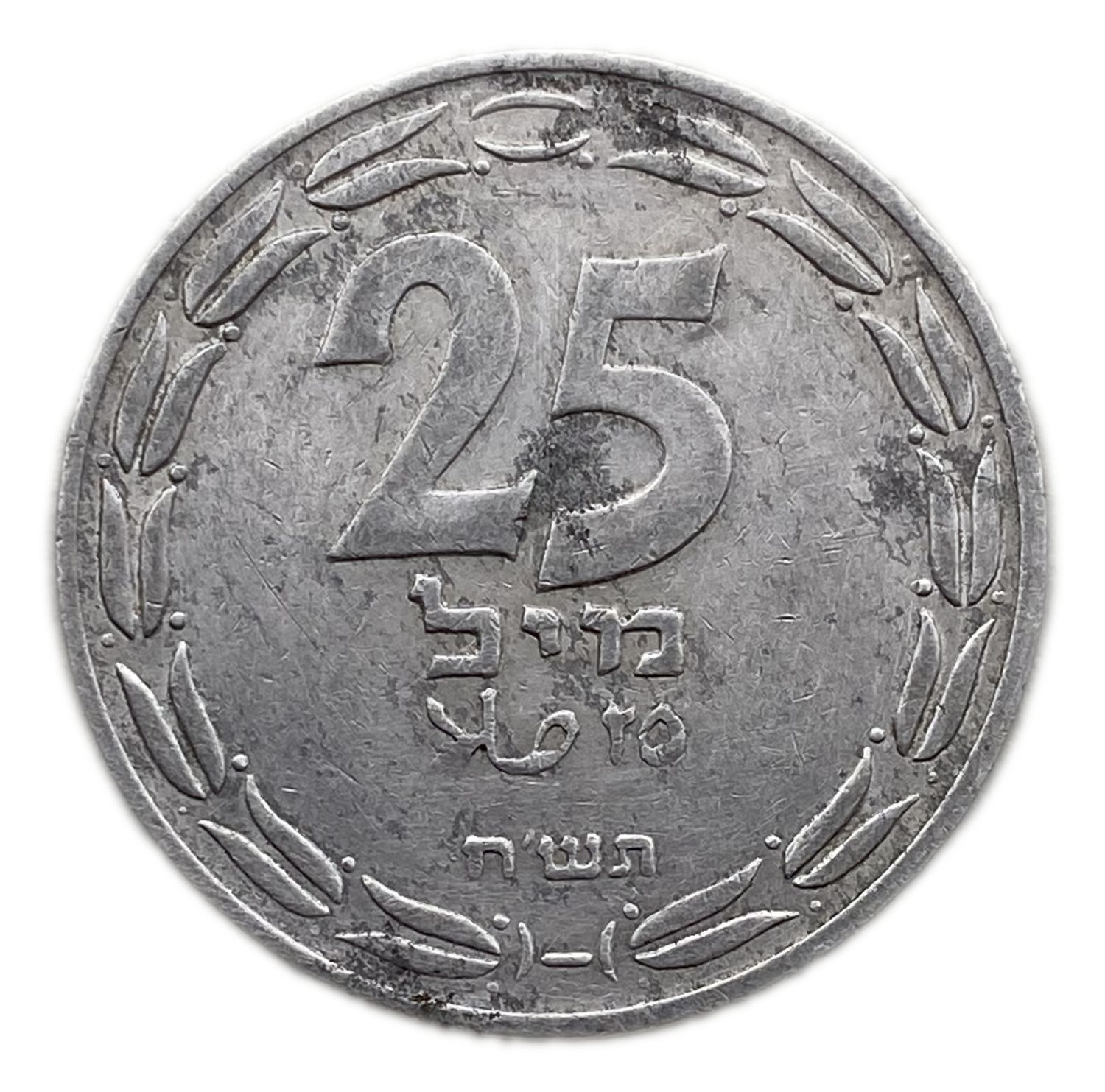 Israel - 25 Mils 1948 - VF - 1 0