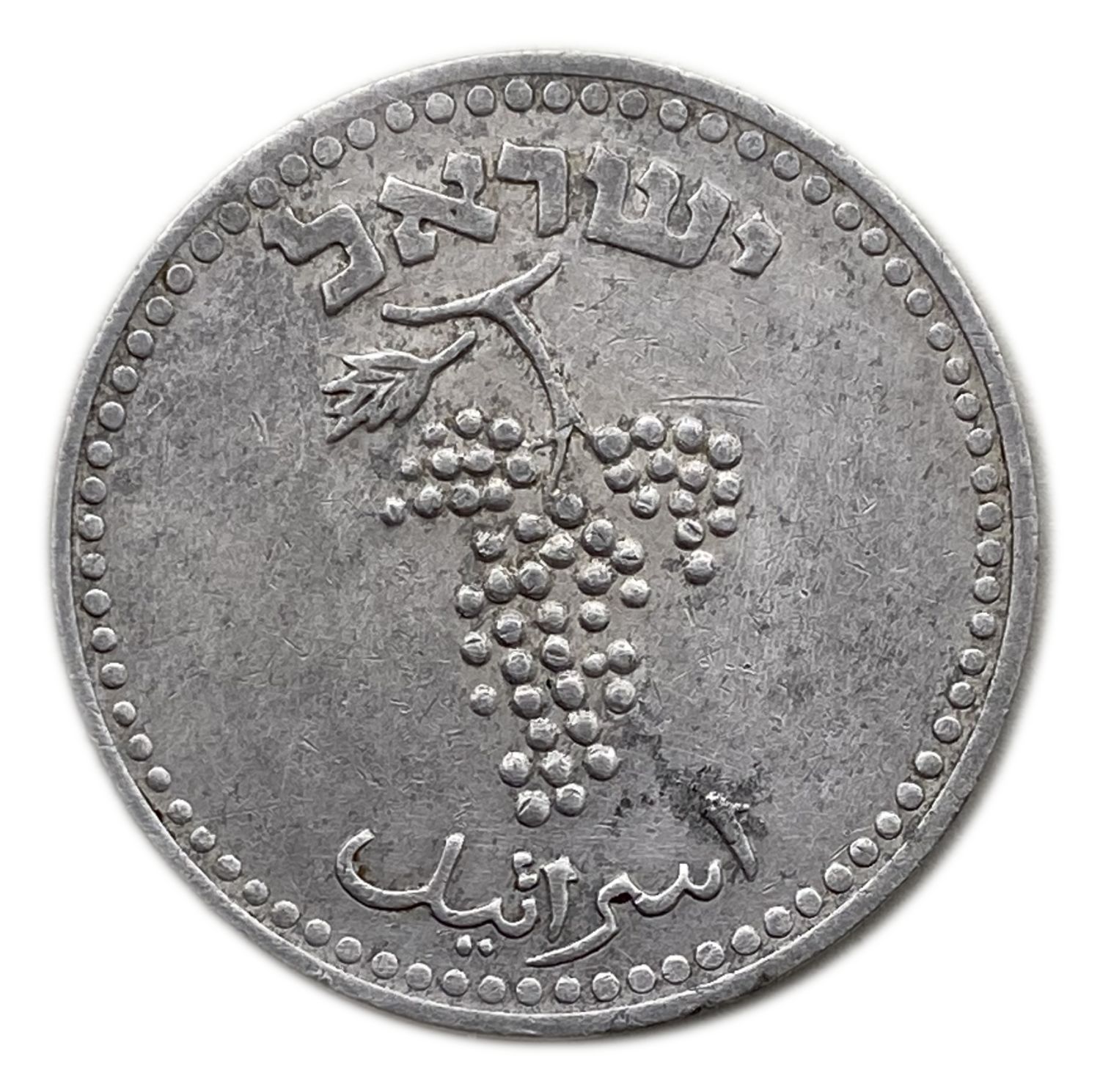 Israel - 25 Mils 1948 - VF - 1 1