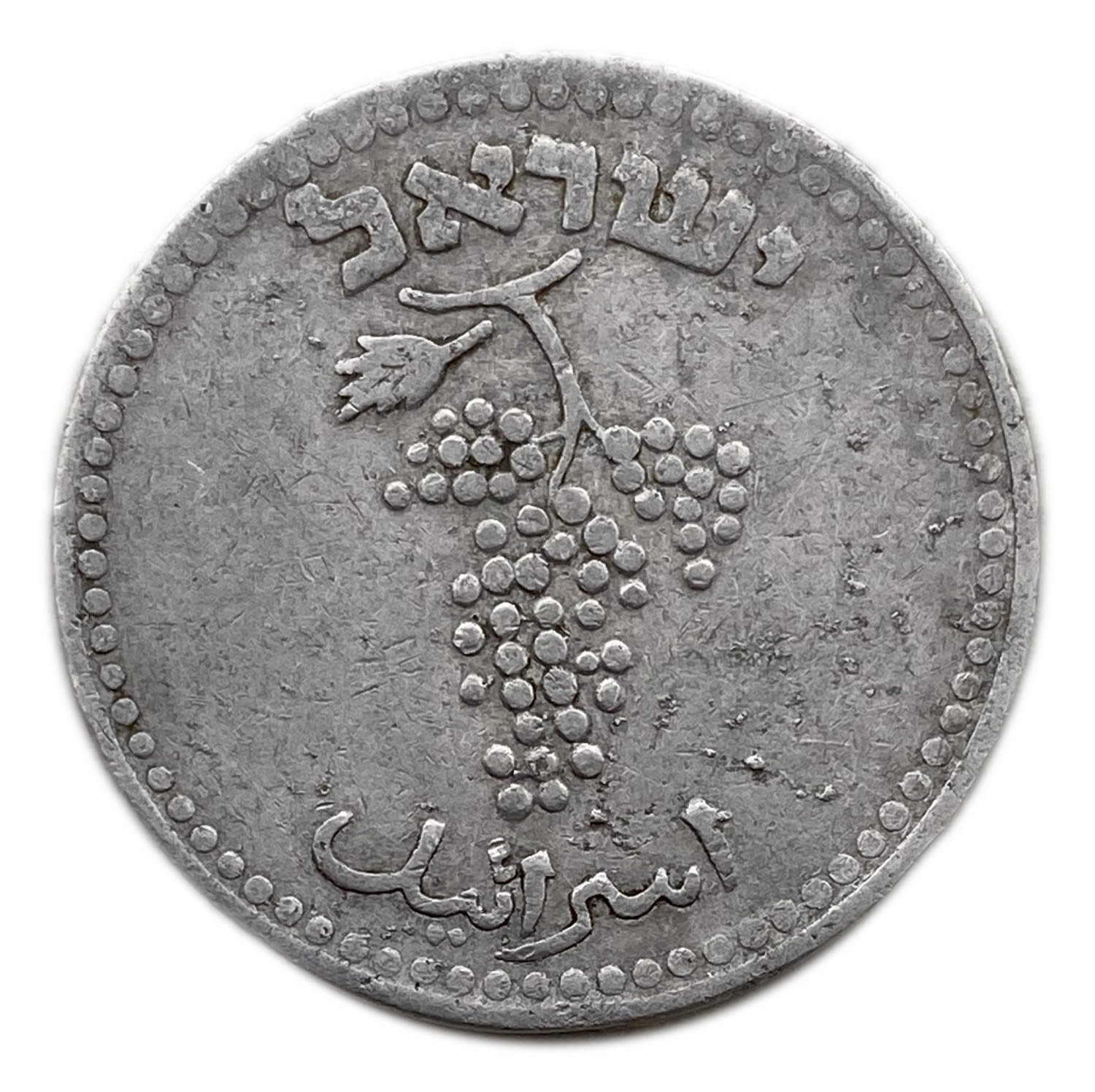 Israel - 25 Mils 1948 - VF - 1 1