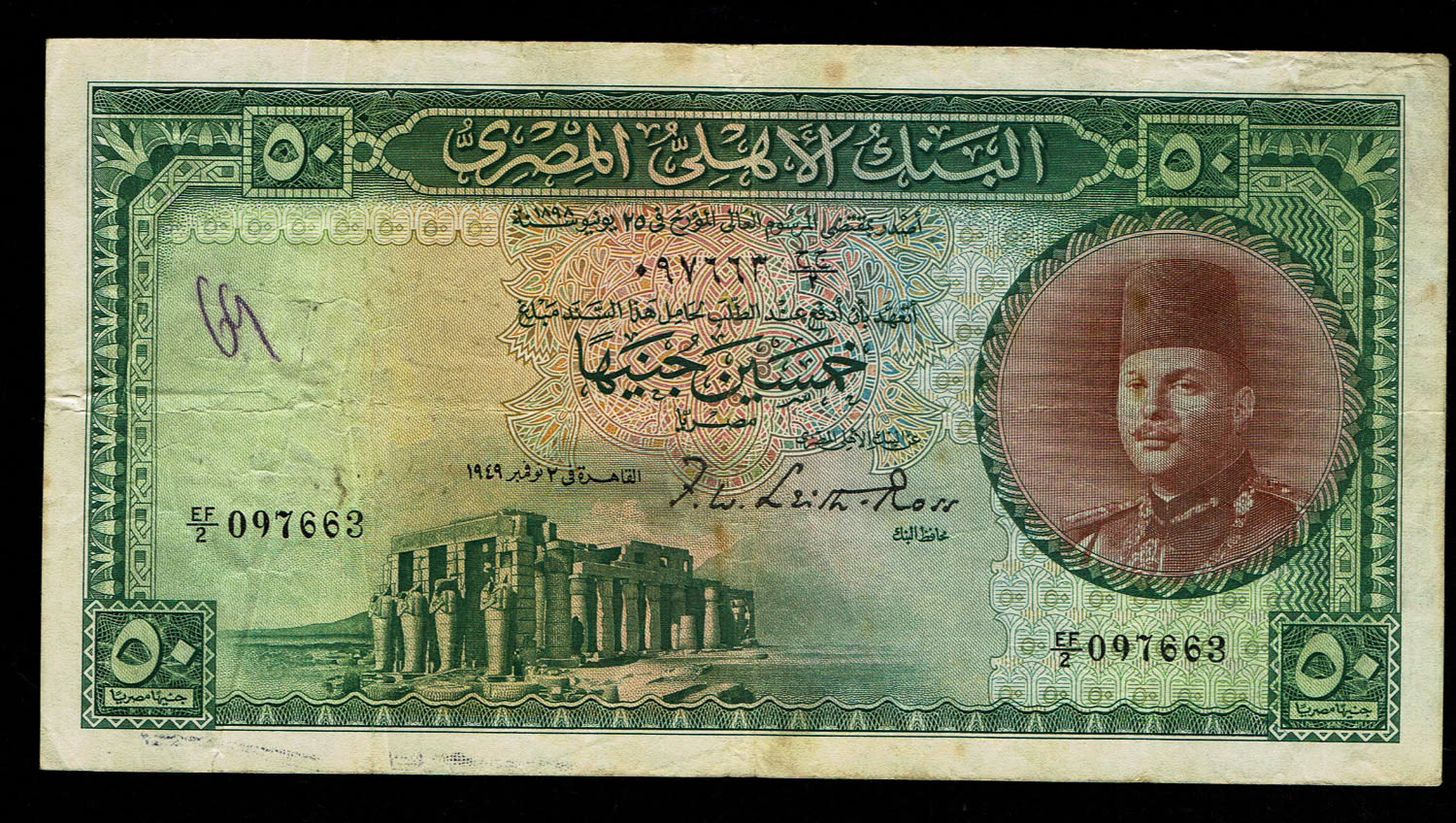 Egypt - 50 Pounds 1949 - National Bank of Egypt - VF - 1 0