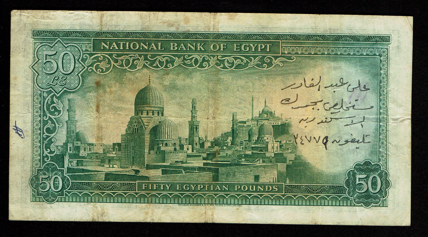Egypt - 50 Pounds 1949 - National Bank of Egypt - VF - 1 1