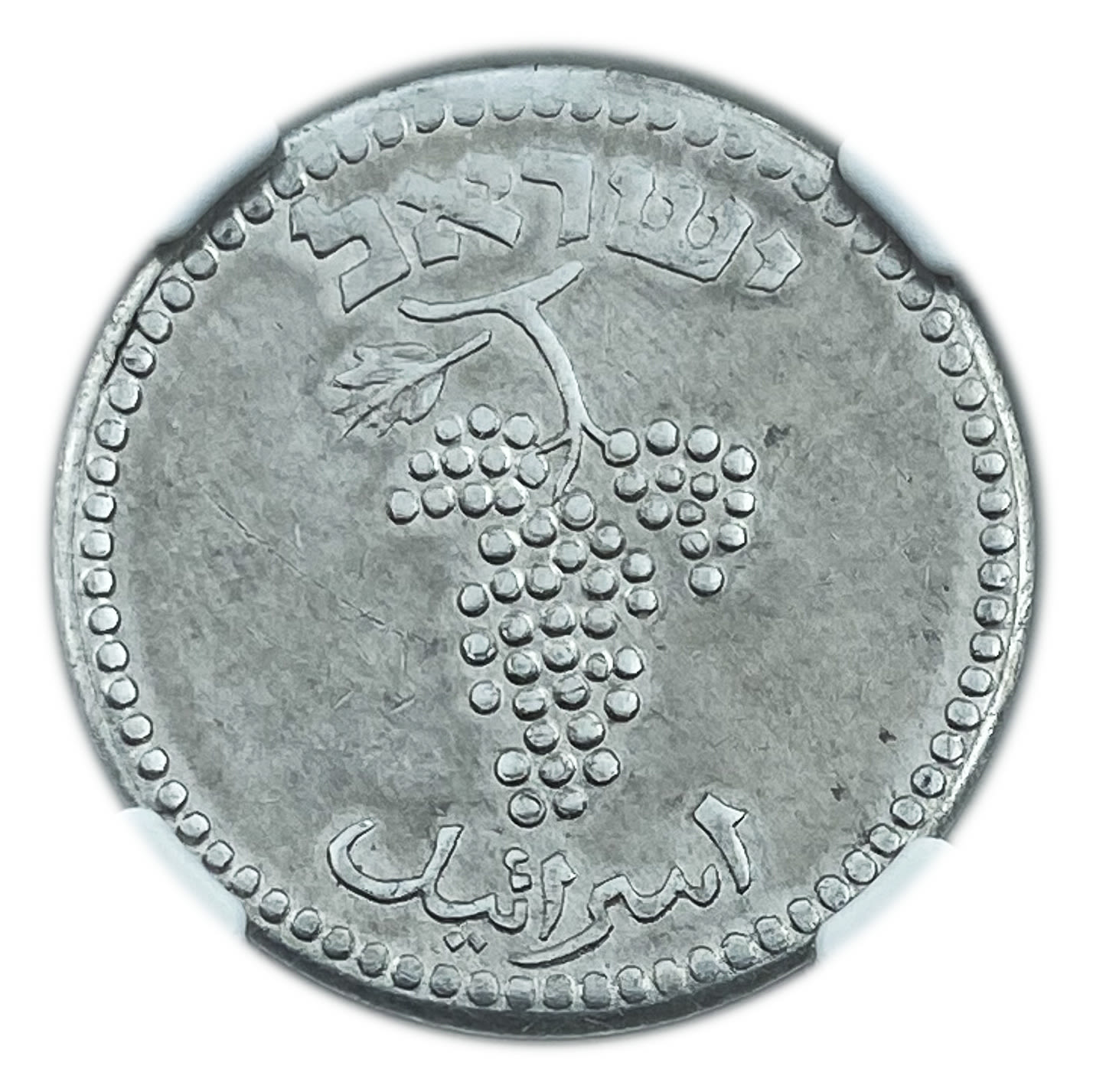 Israel - 25 Mils 1949 - Close Link - NGC UNC DETAILS - 1 1