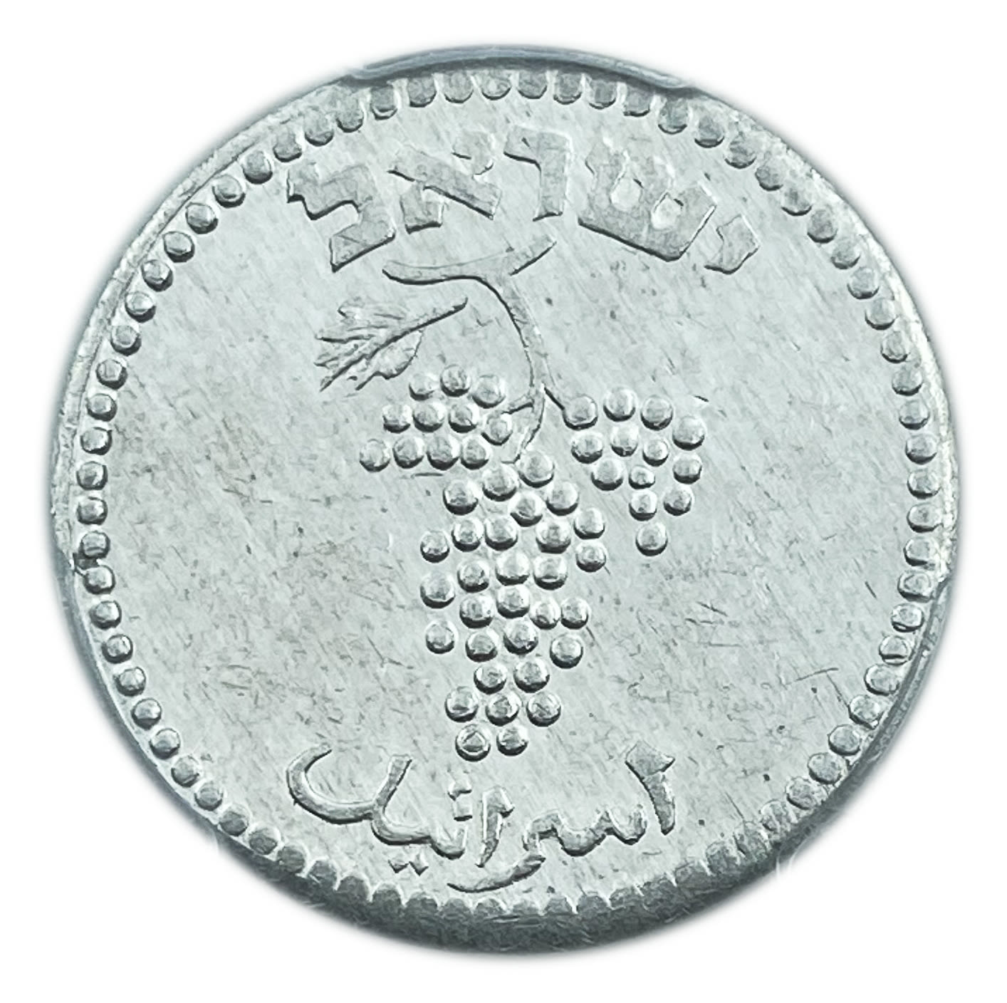Israel - 25 Mils 1949 - Close Link - NGC AU 58 - 1 1