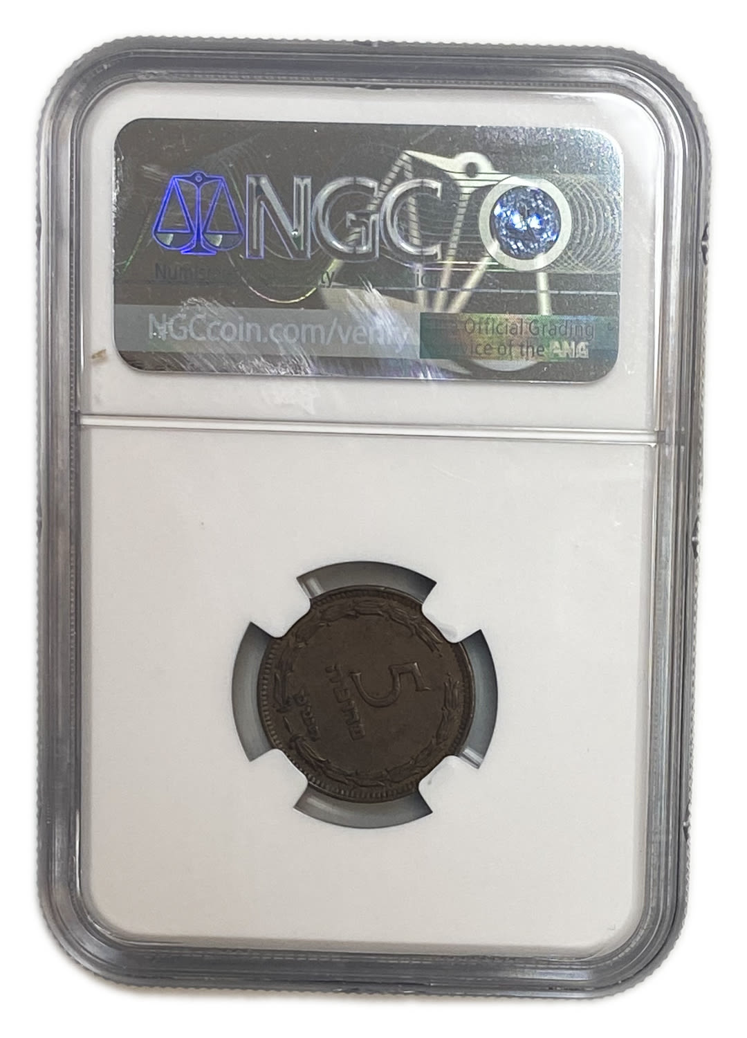 Israel - 5 Pruta 1949 - Without Preal - Minting Error - Rotaded 90 degrees to the right - NGC AU 55 - 1 3